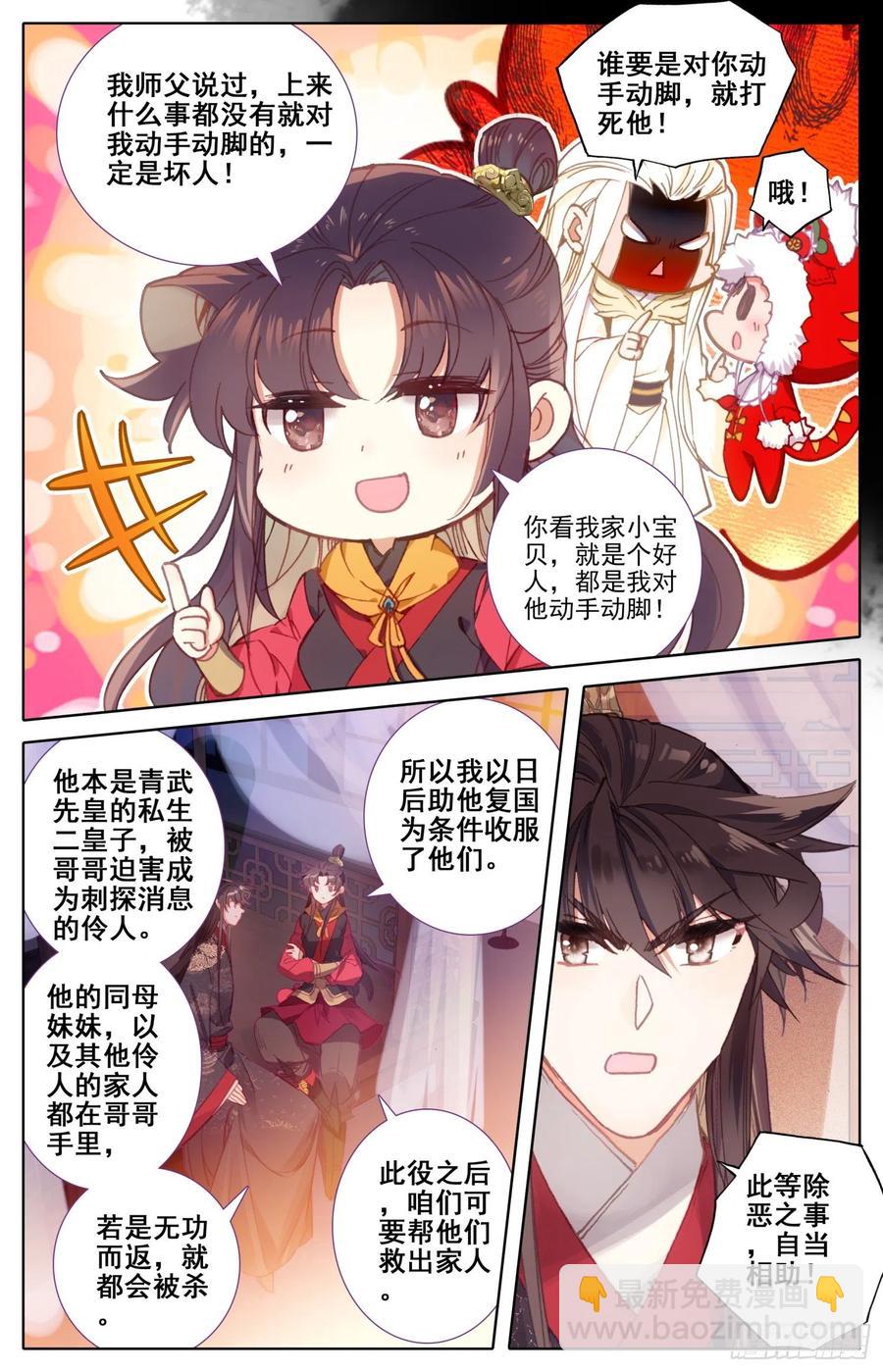 183定终身-第190话
