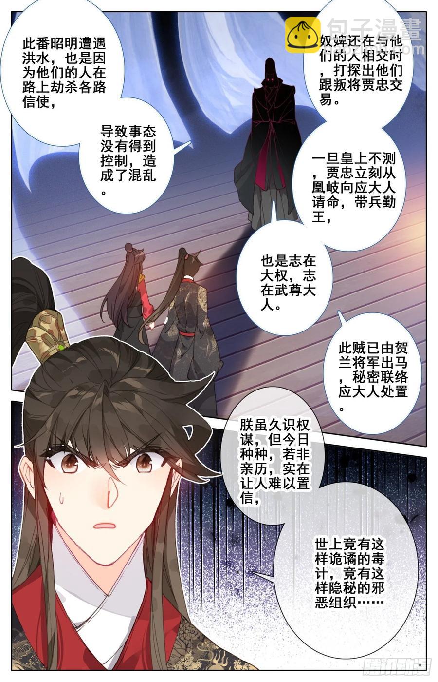 183定终身-第190话