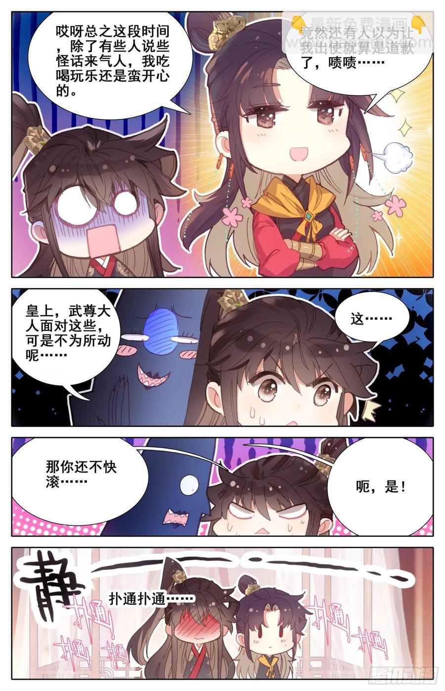 183定终身-第190话