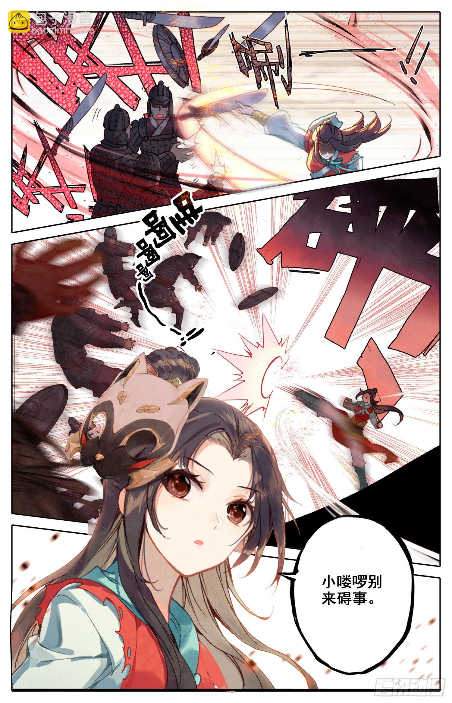 027 擒贼先擒皇-第28话