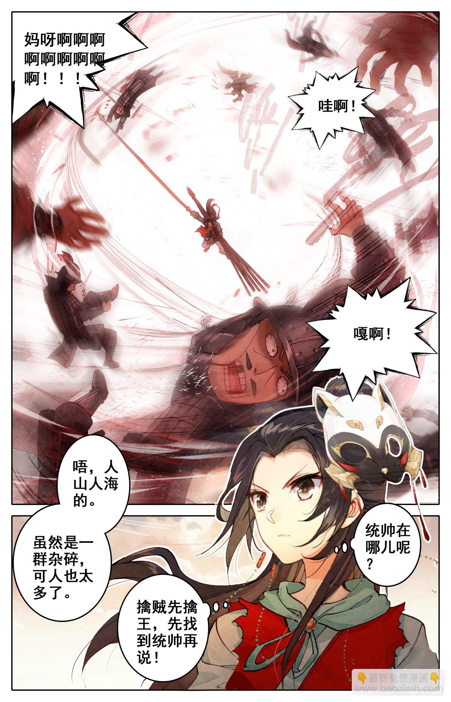 027 擒贼先擒皇-第28话