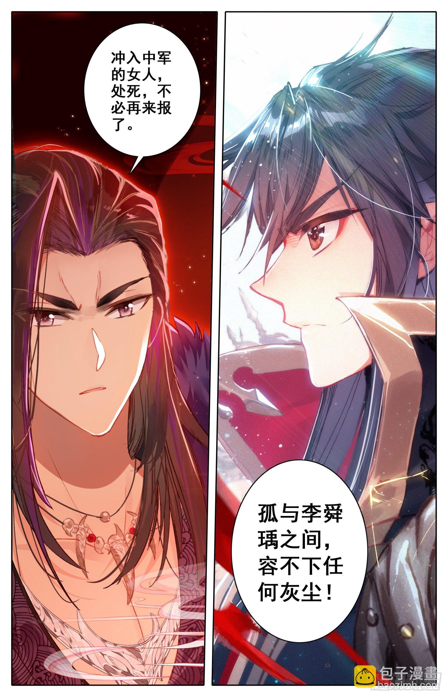 029 天斗星宗-第30话