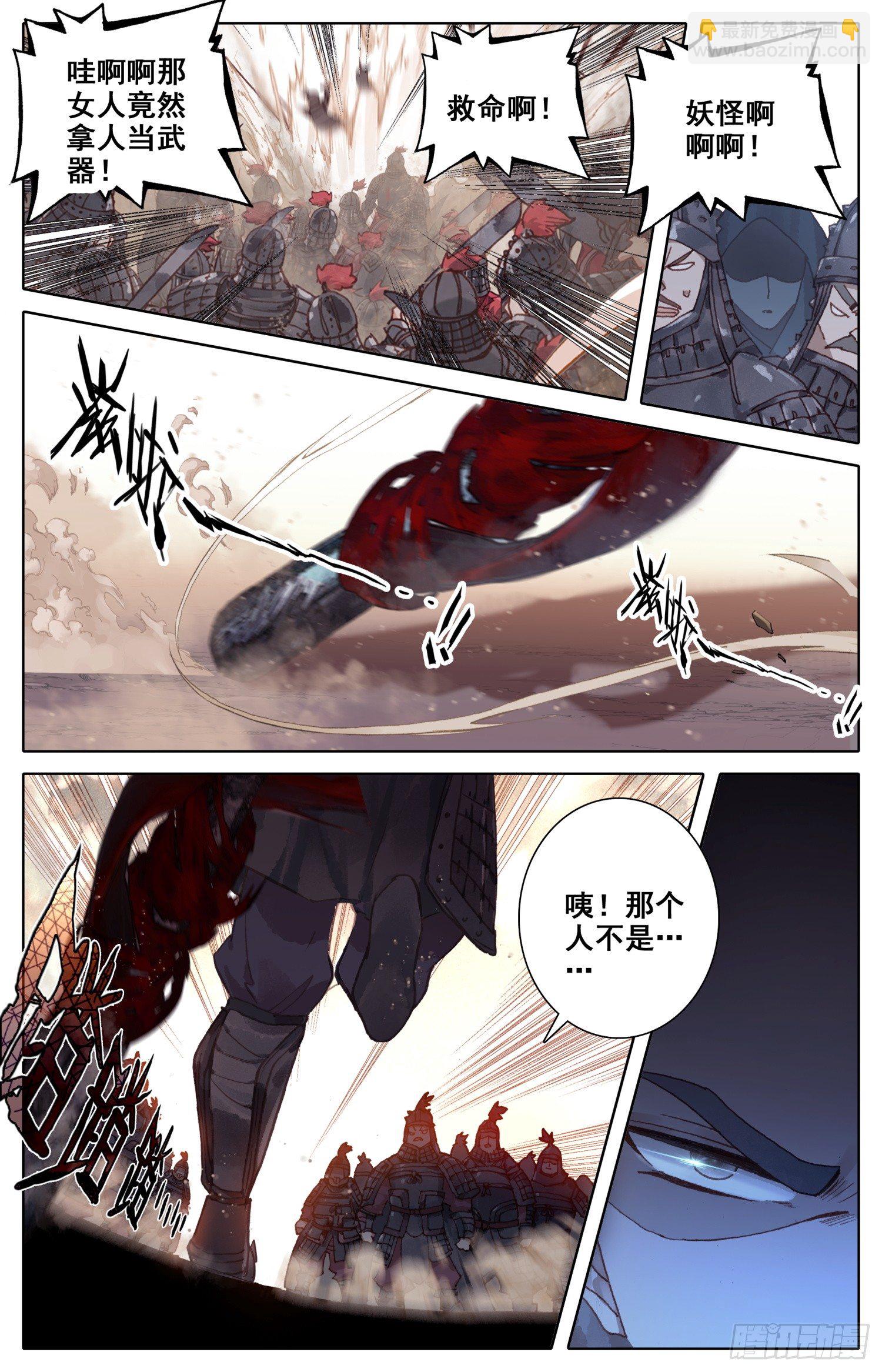 029 天斗星宗-第30话