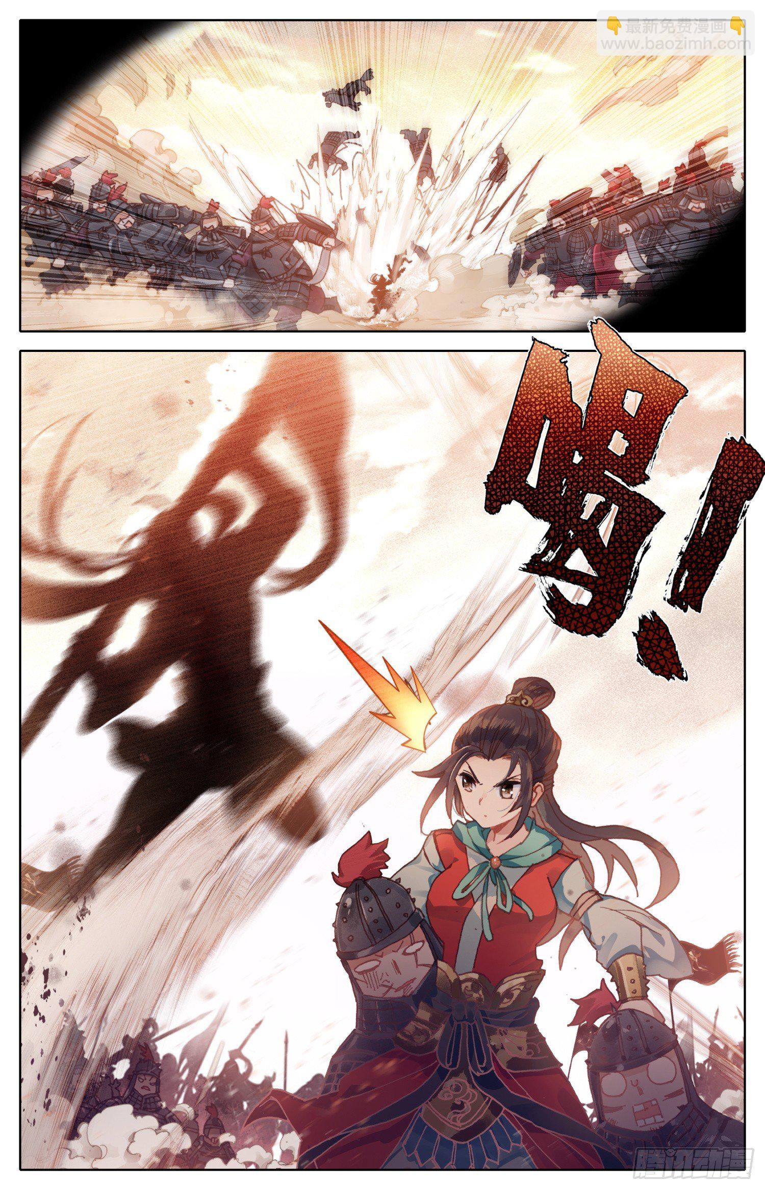 029 天斗星宗-第30话