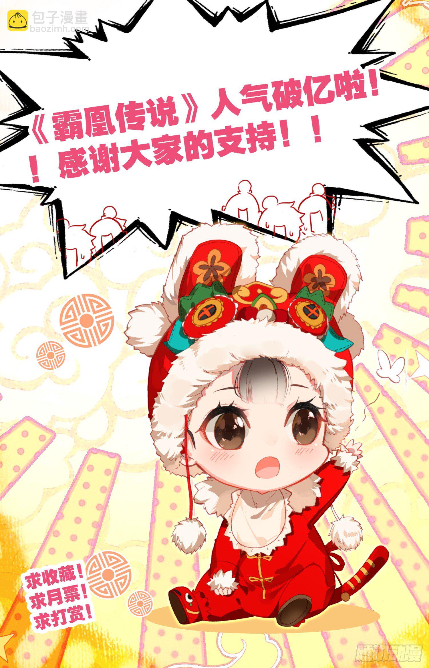 031 小婊贝！？-第32话