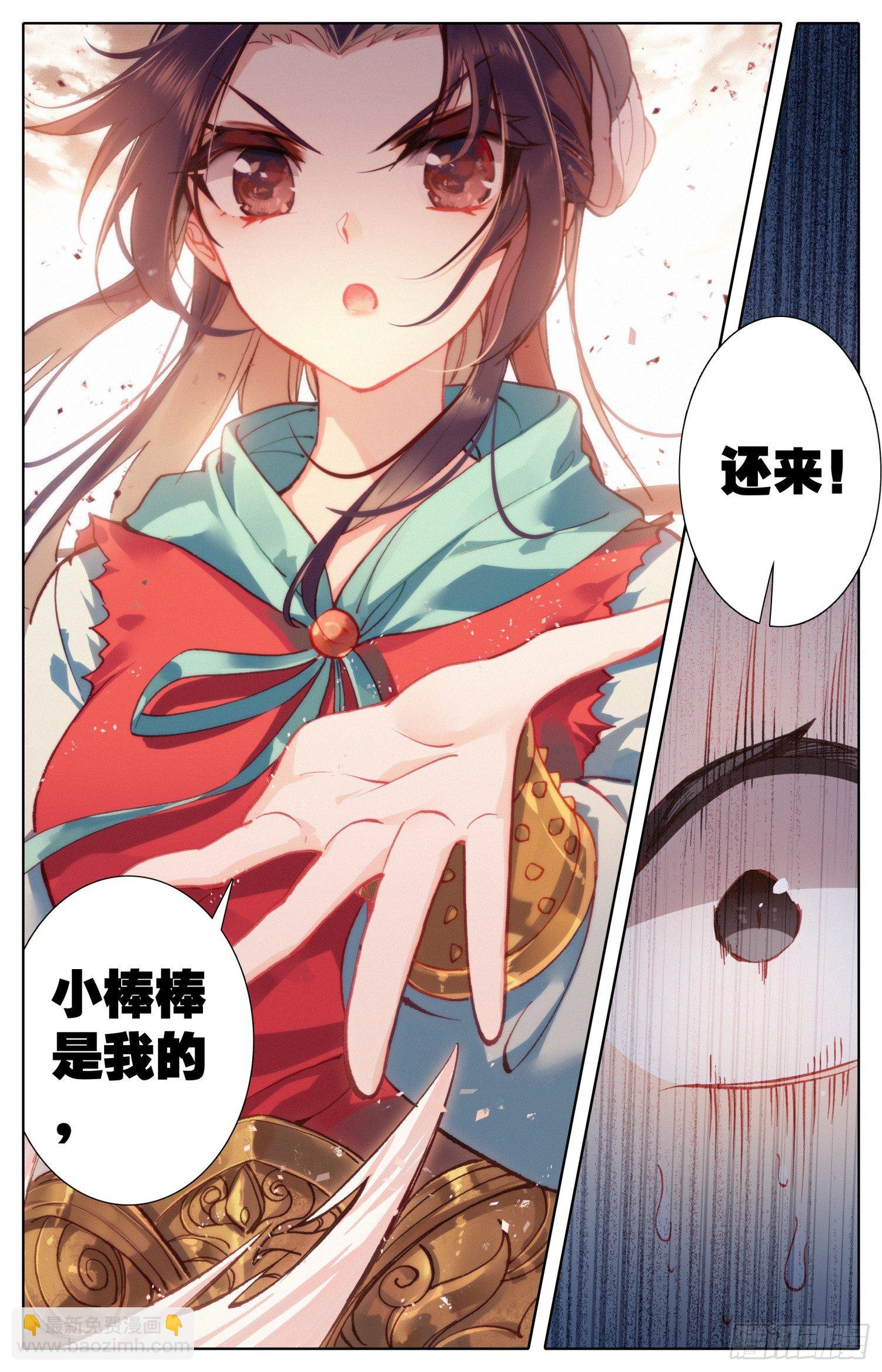 031 小婊贝！？-第32话