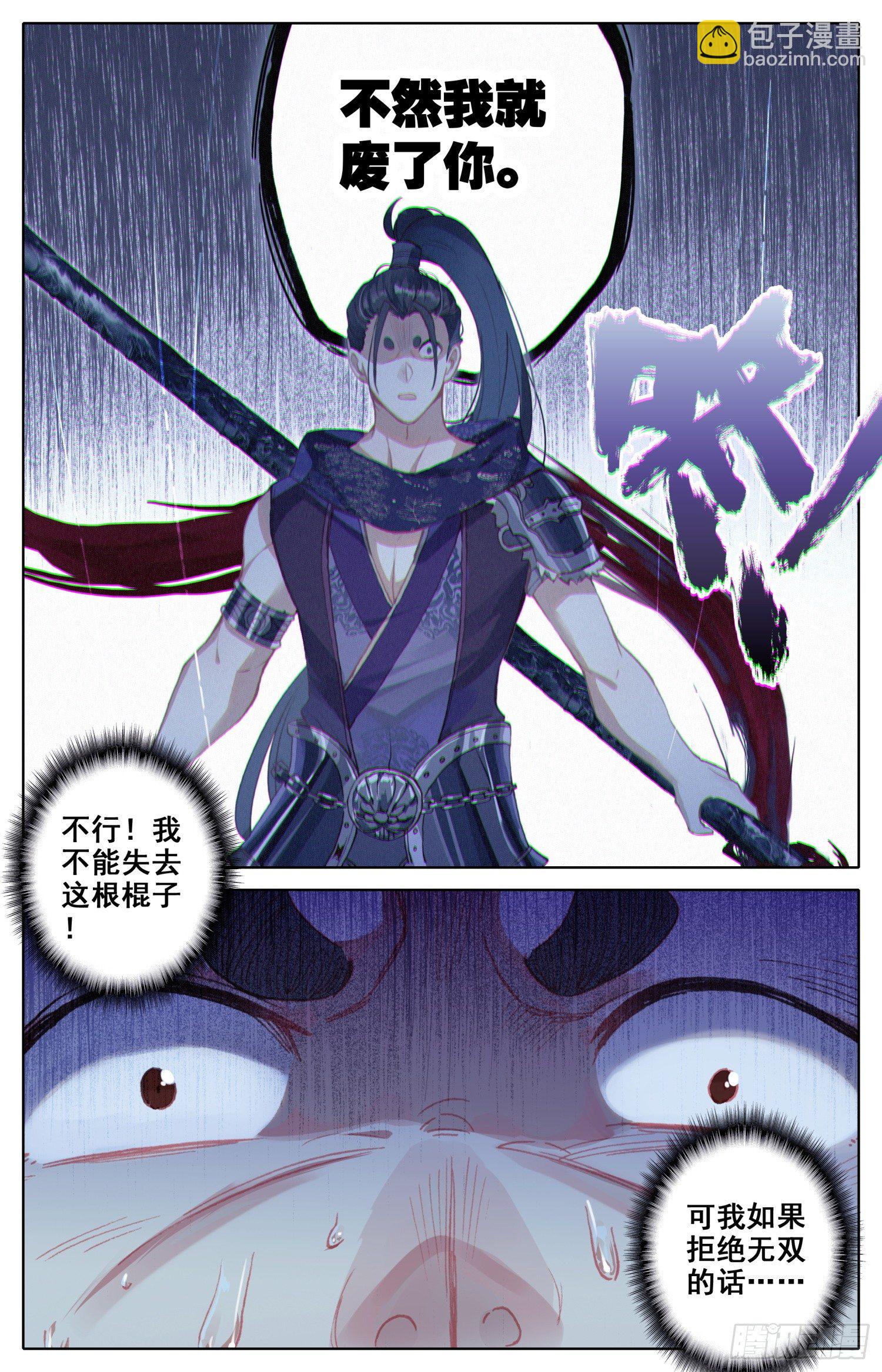 031 小婊贝！？-第32话