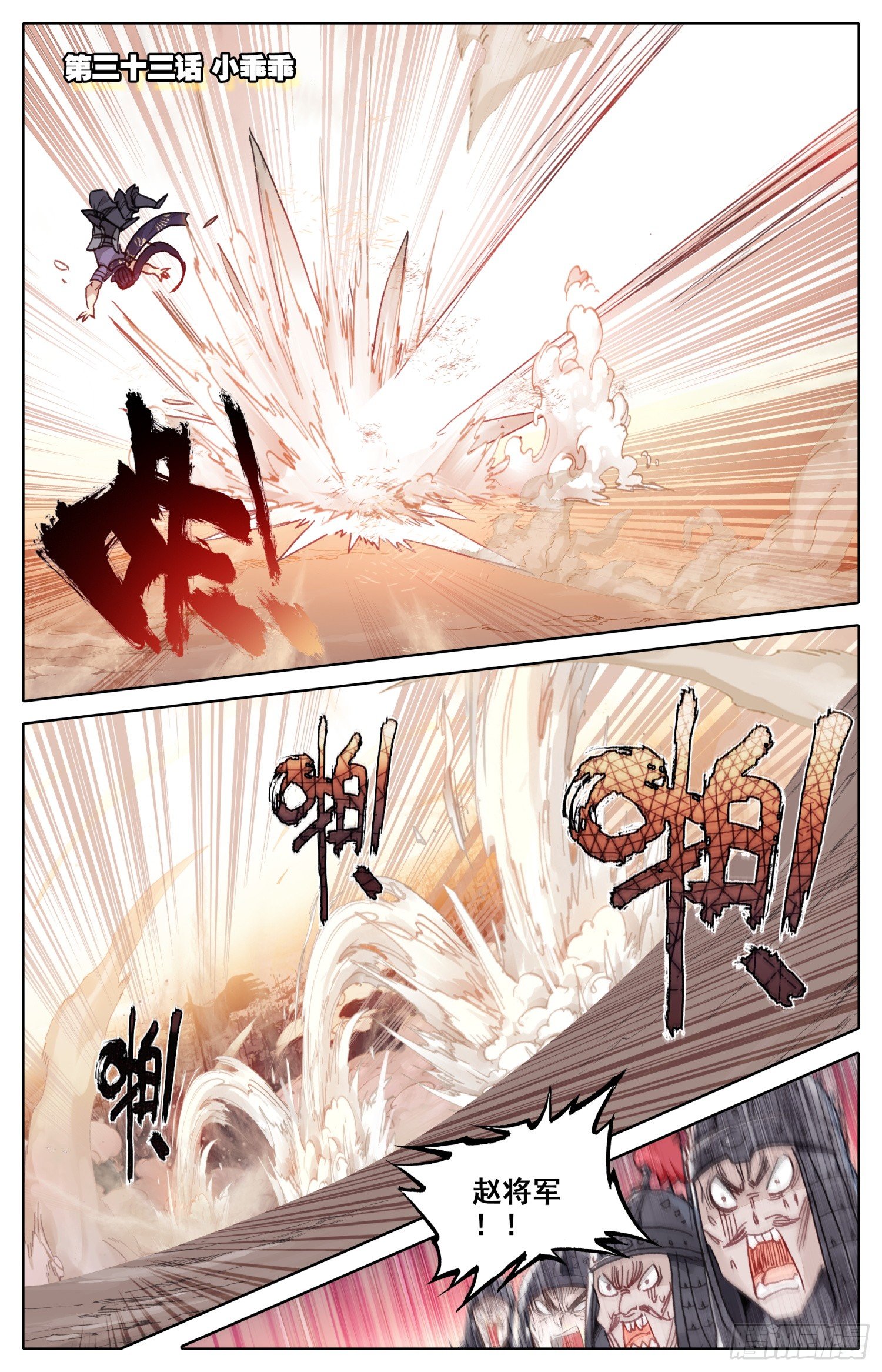 033 小乖乖-第34话