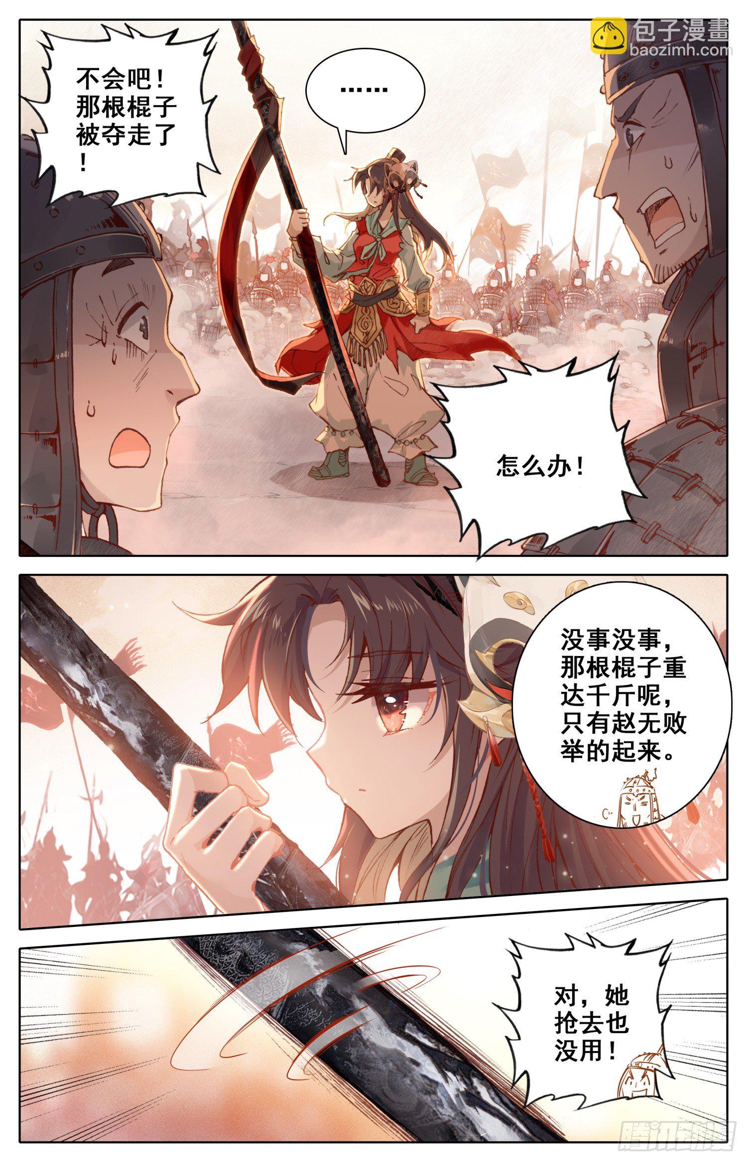 033 小乖乖-第34话