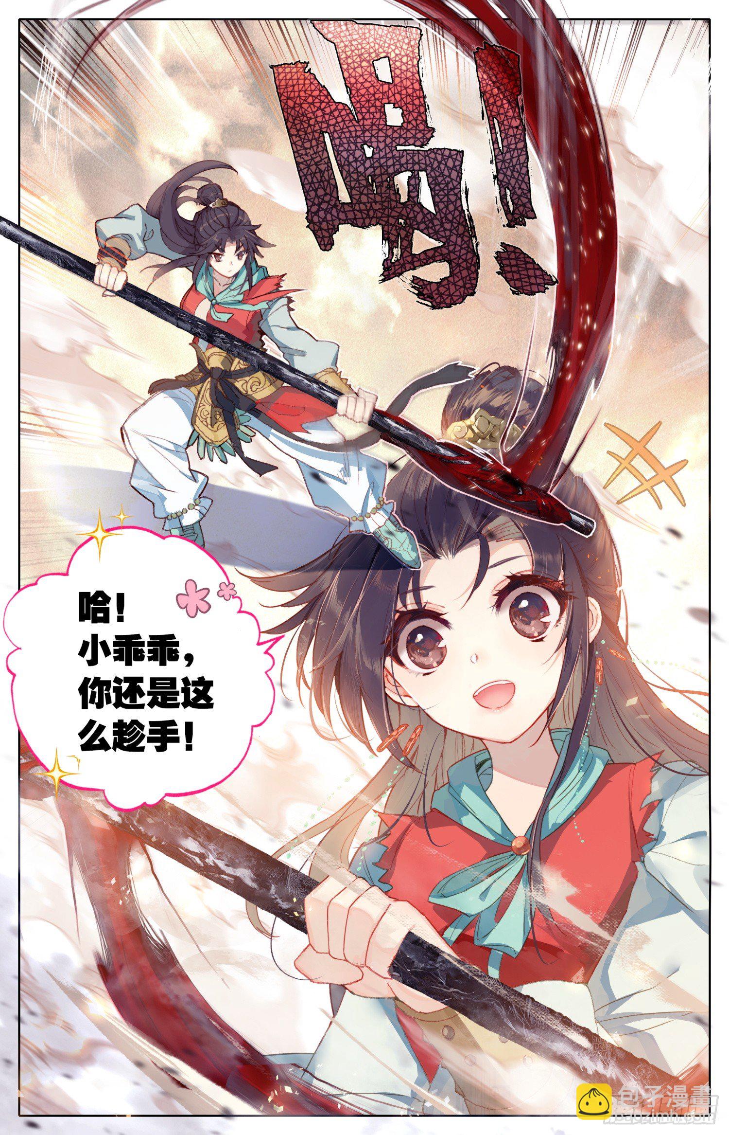 033 小乖乖-第34话