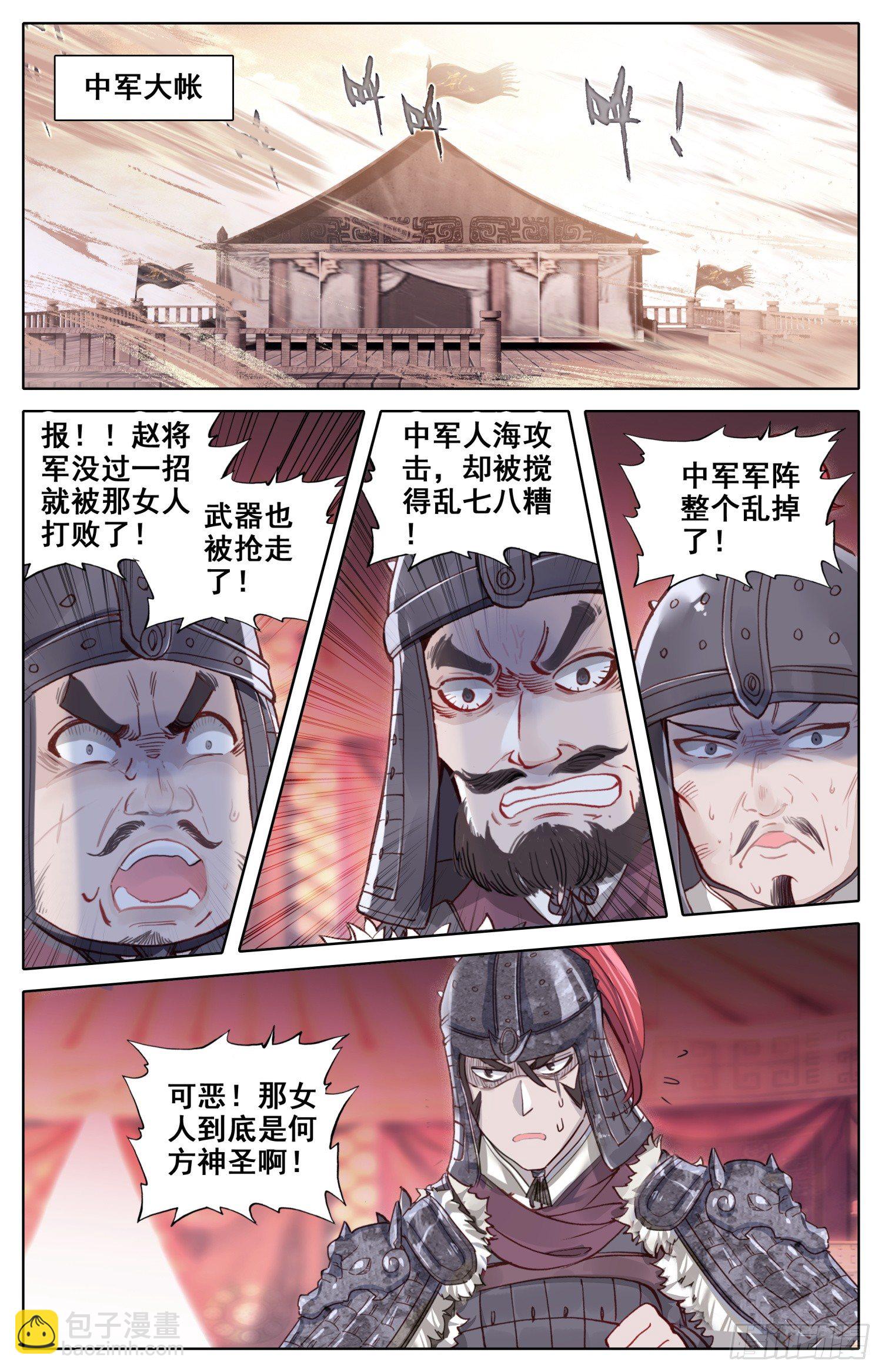 033 小乖乖-第34话