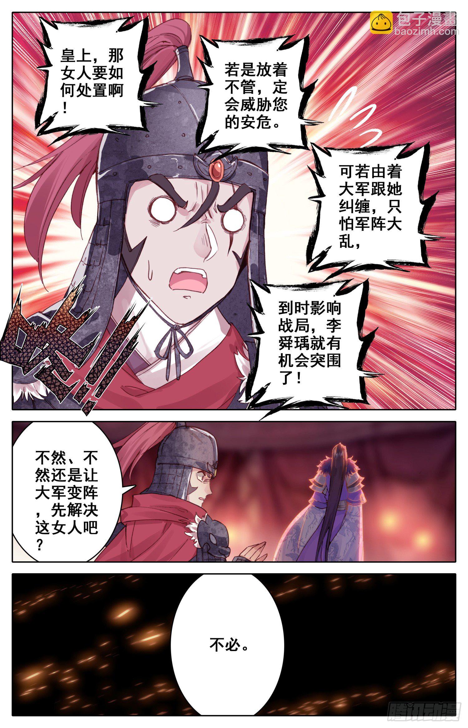 035 出来呀~-第36话