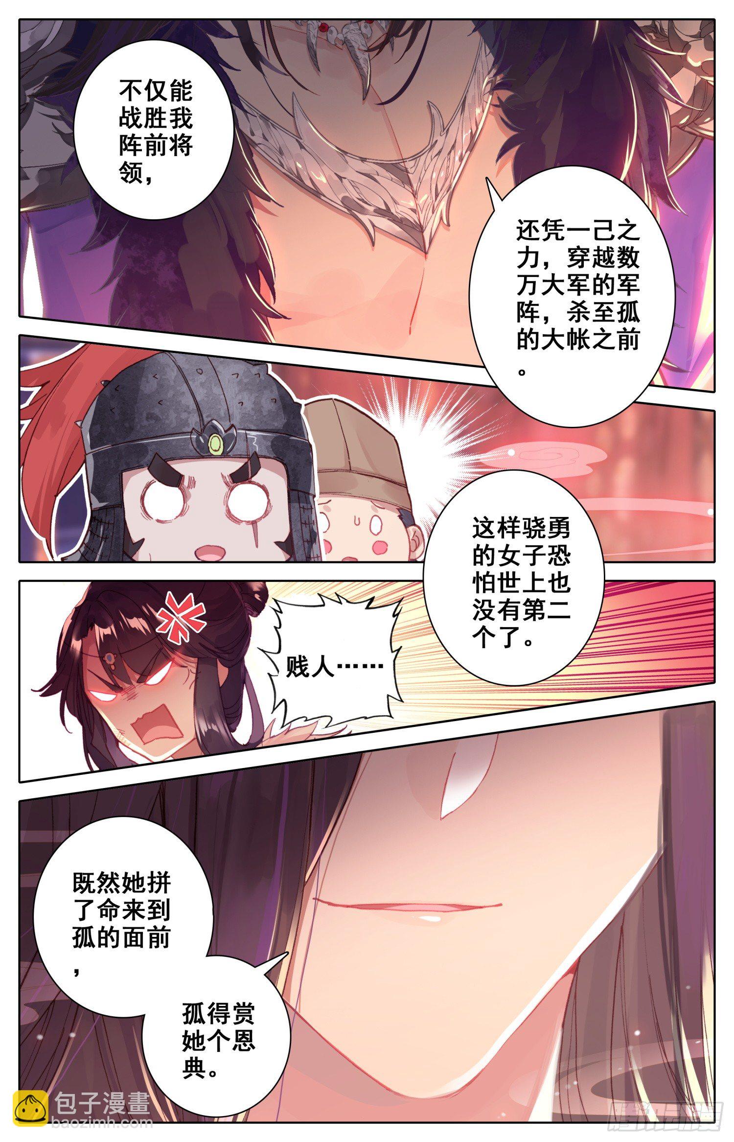 035 出来呀~-第36话