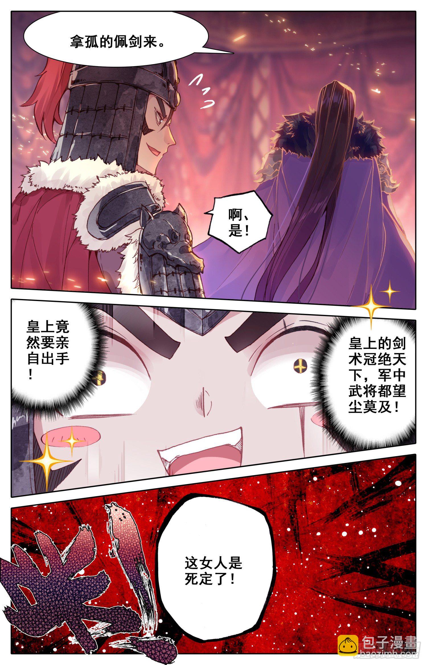 035 出来呀~-第36话