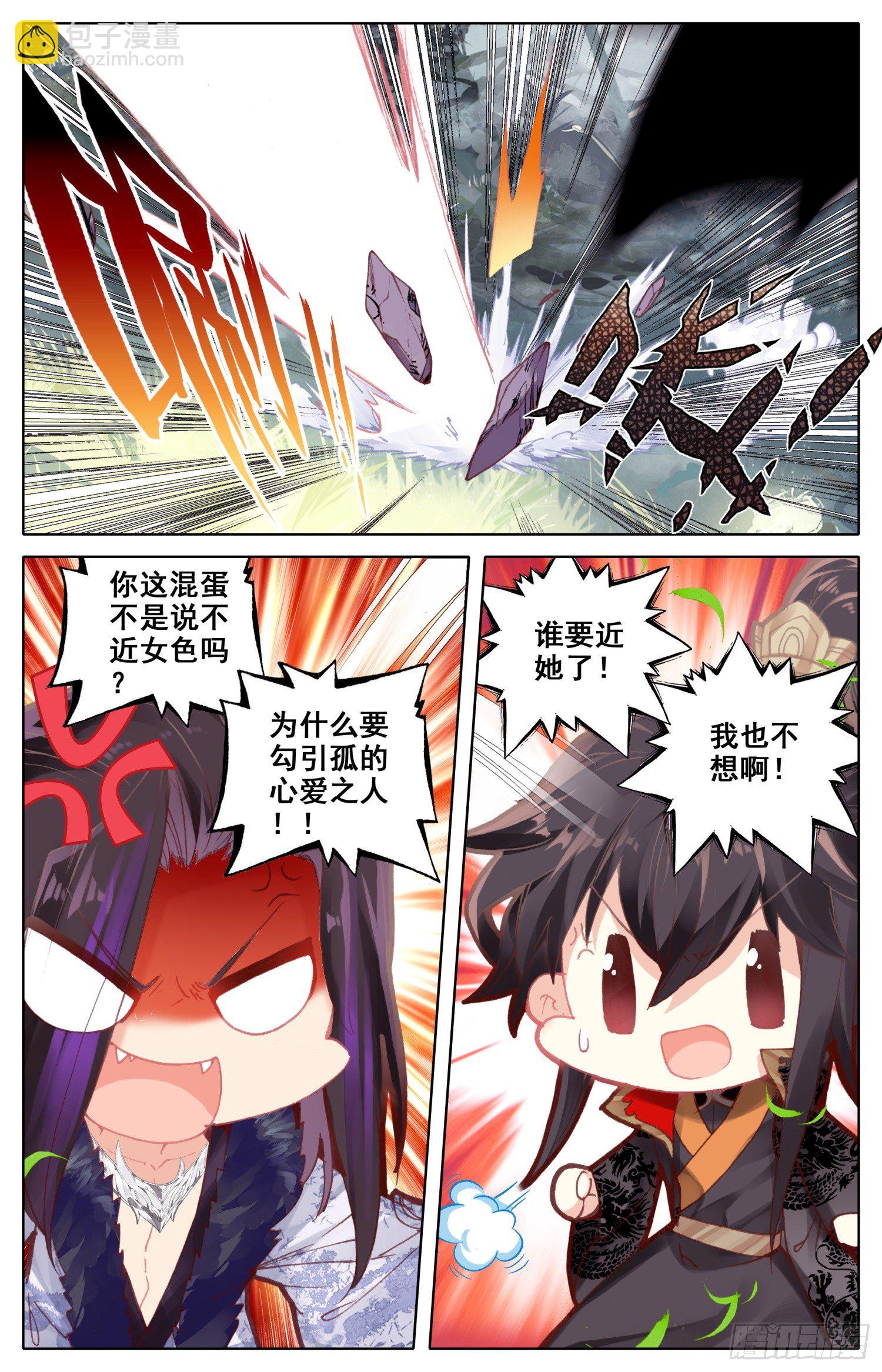 番外二  哄哄宝贝-第40话