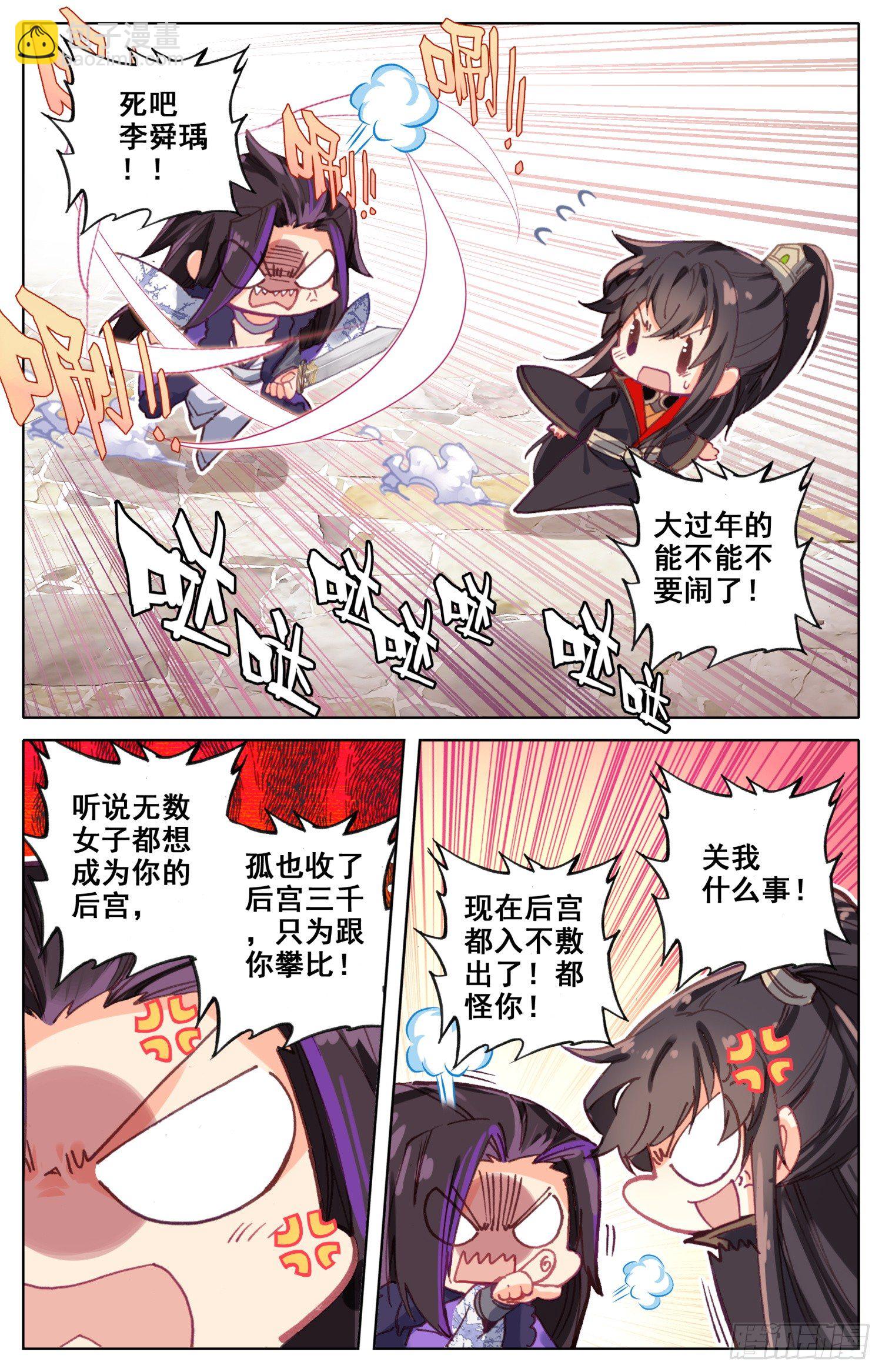 番外二  哄哄宝贝-第40话