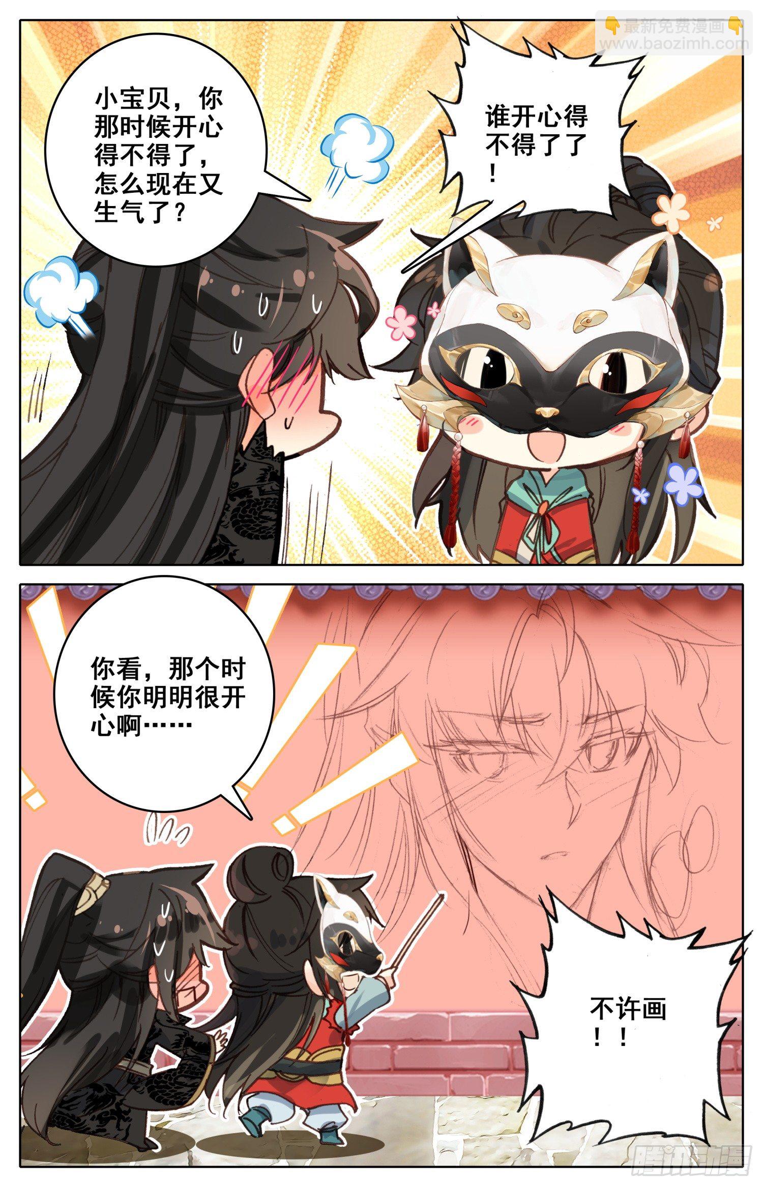 番外二  哄哄宝贝-第40话