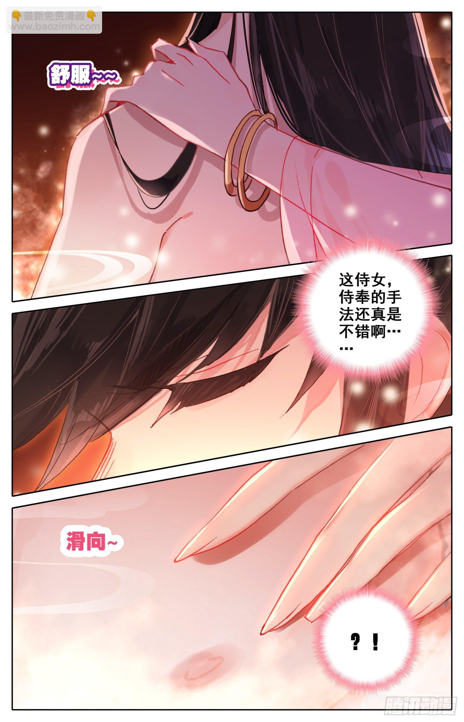 番外二  哄哄宝贝-第40话