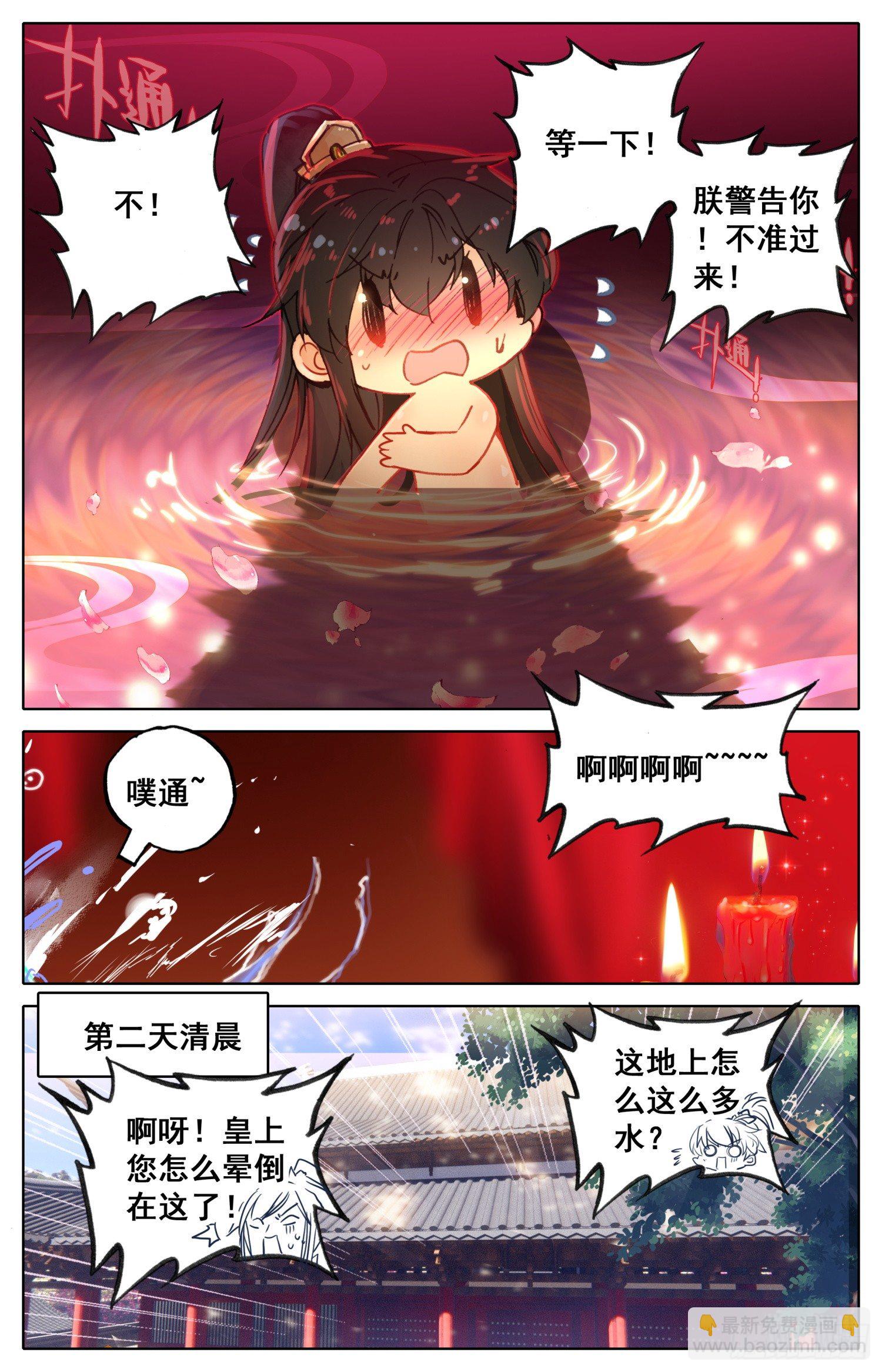 番外二  哄哄宝贝-第40话