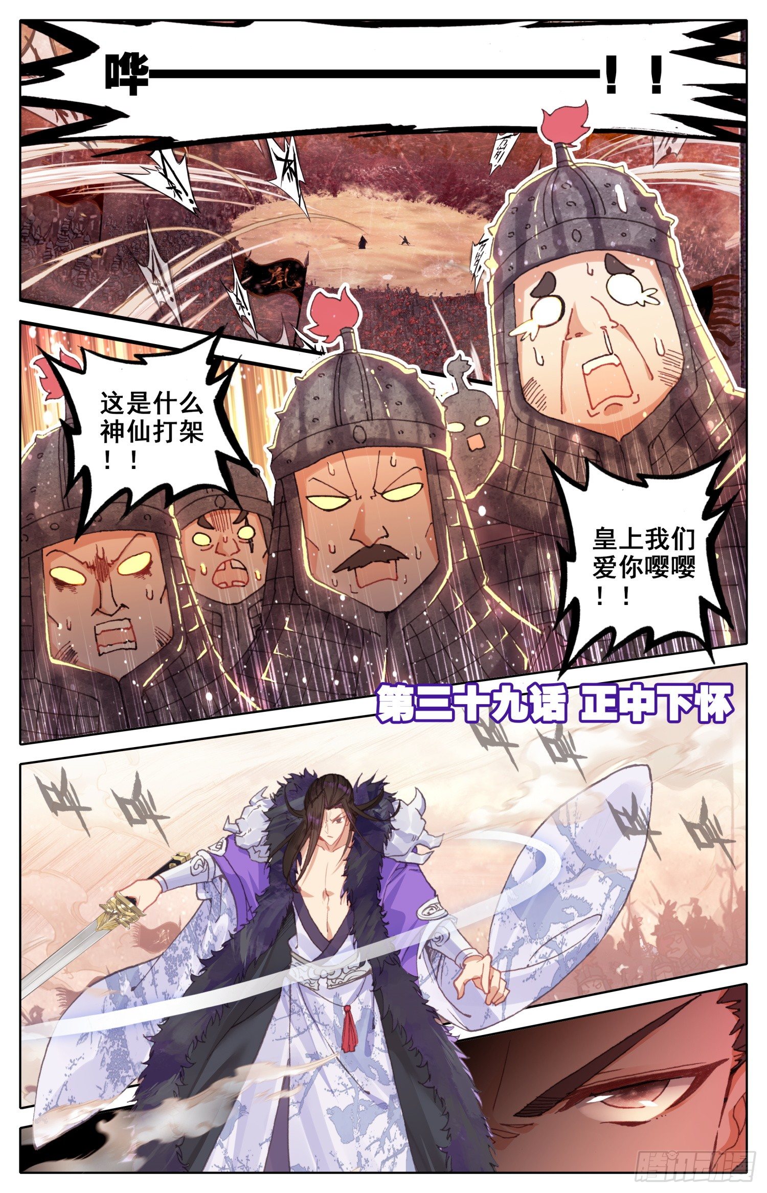 039 正中下怀-第42话