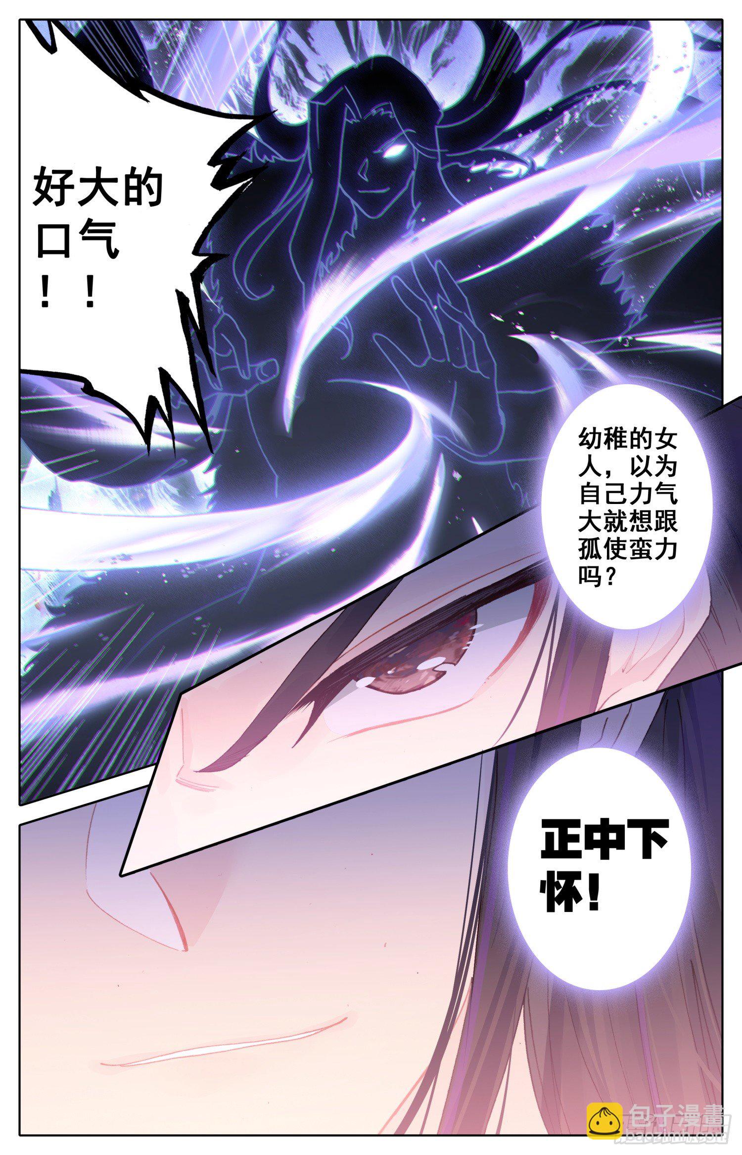 039 正中下怀-第42话