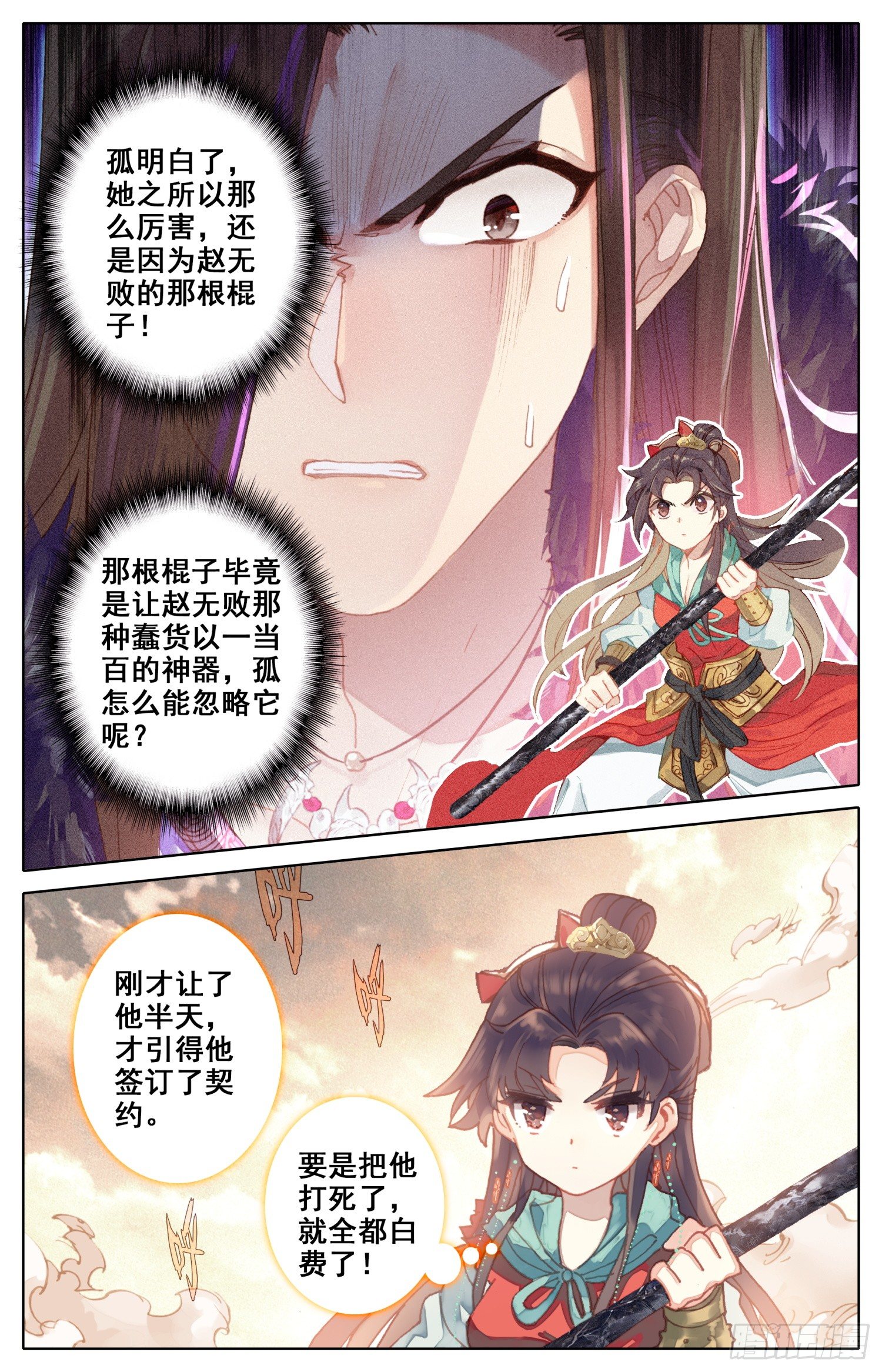 039 正中下怀-第42话