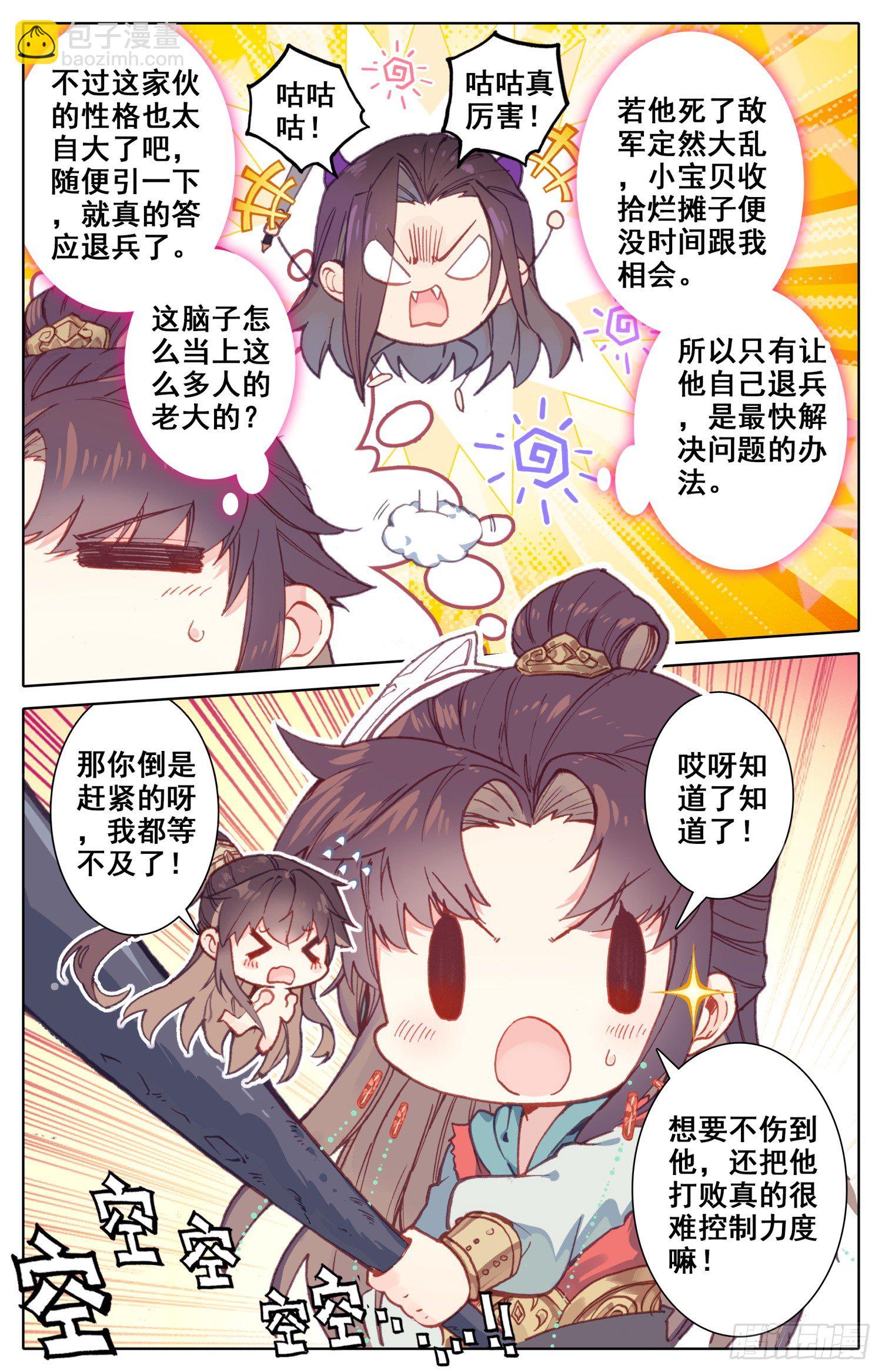 039 正中下怀-第42话