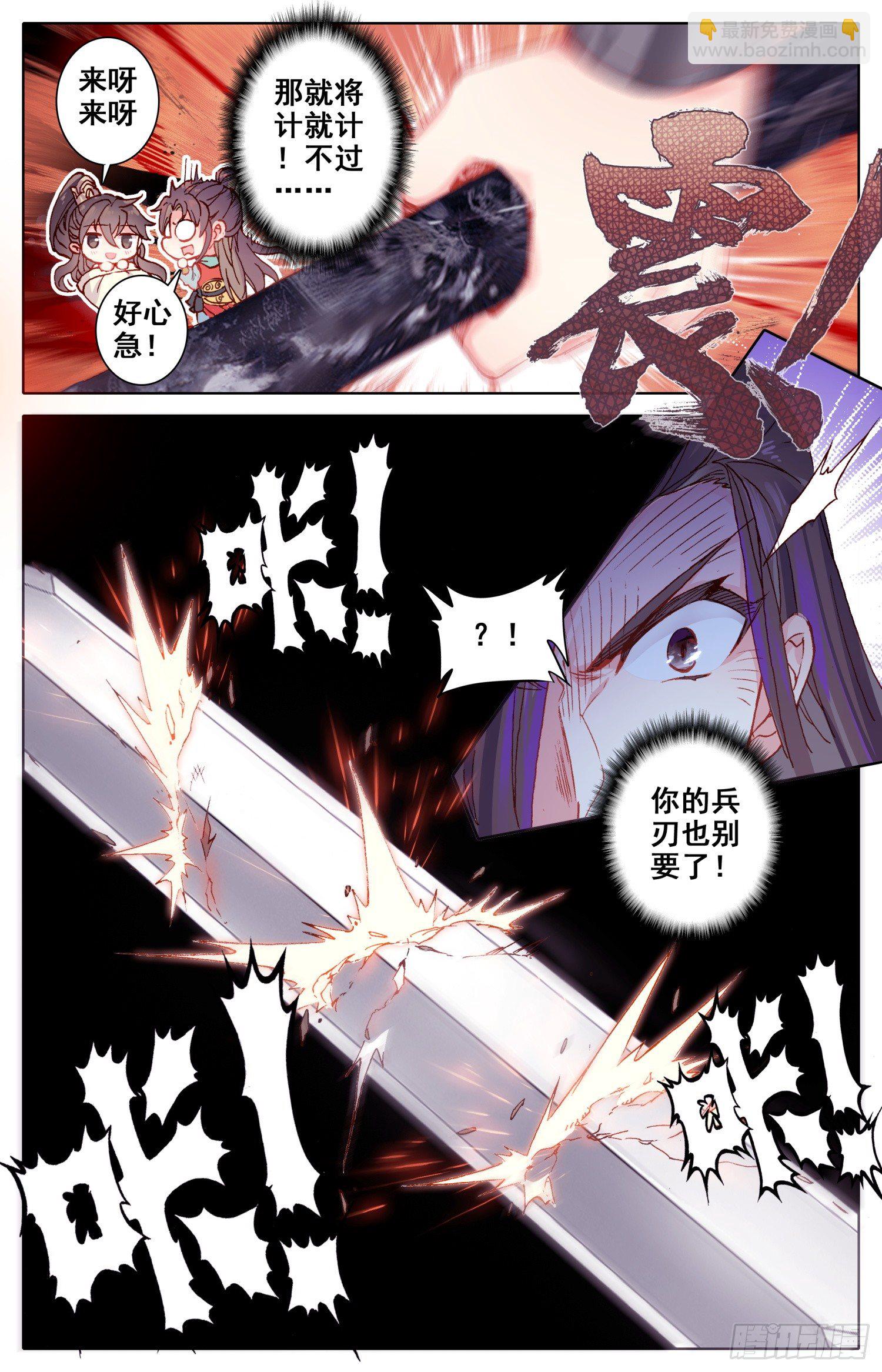 039 正中下怀-第42话