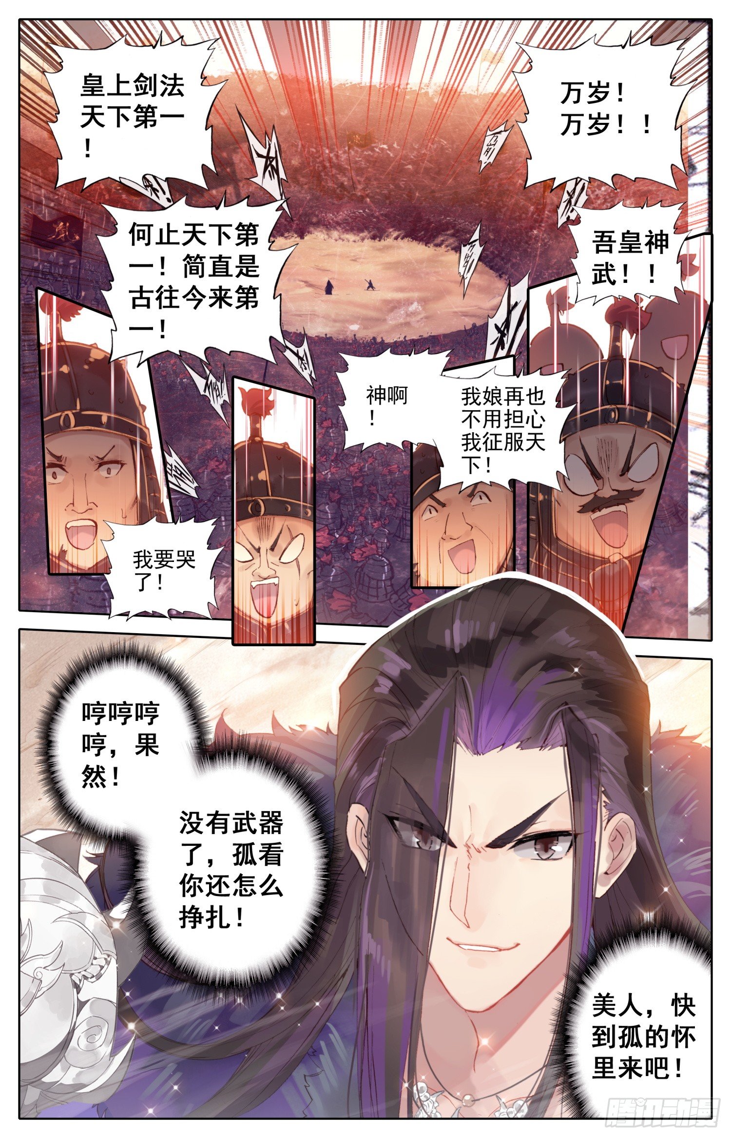 039 正中下怀-第42话