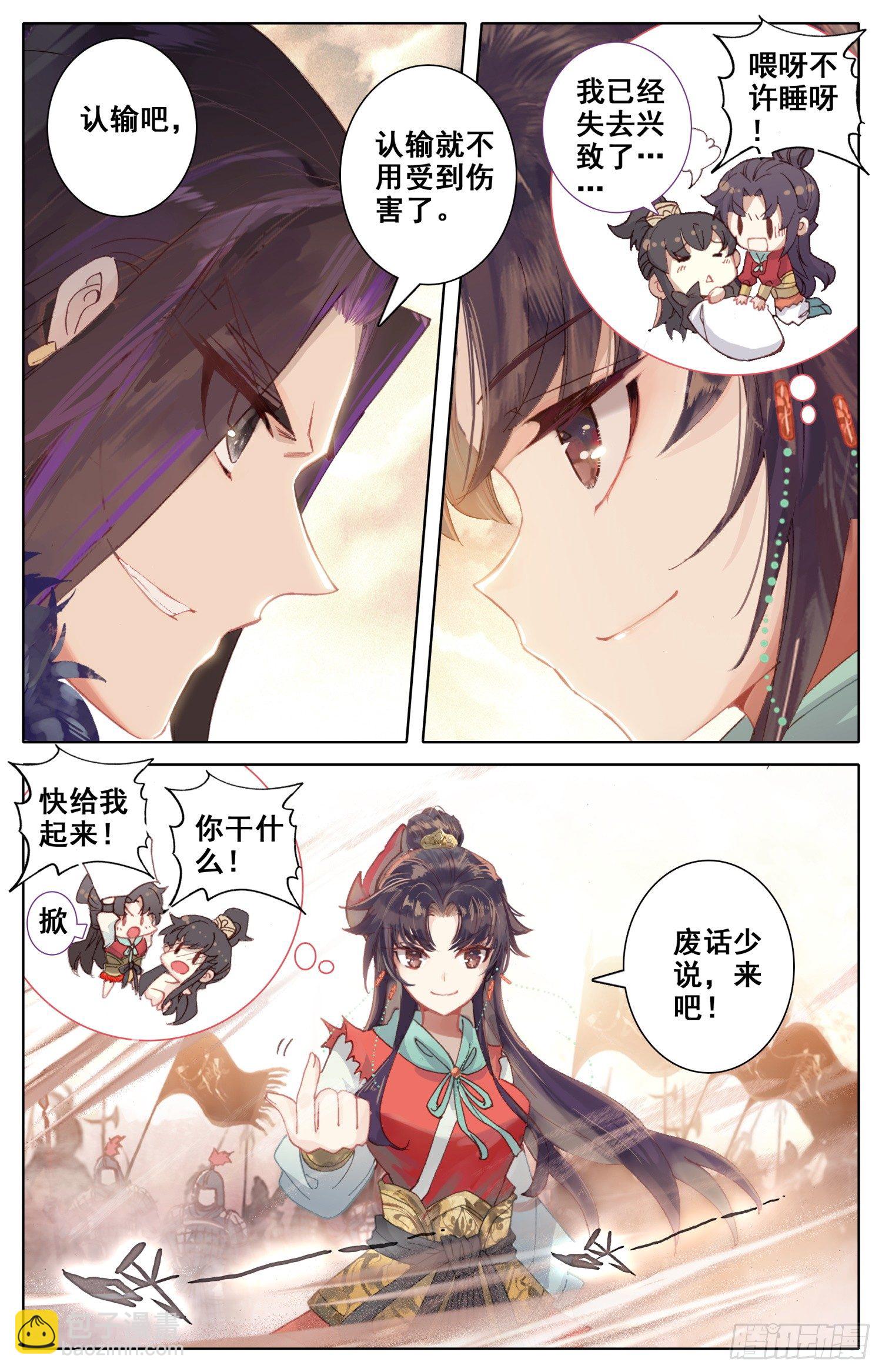 039 正中下怀-第42话