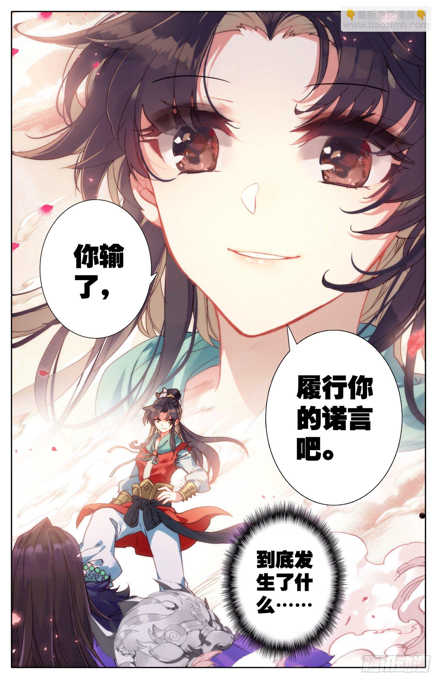 040话 什什什、什么情况？！-第44话