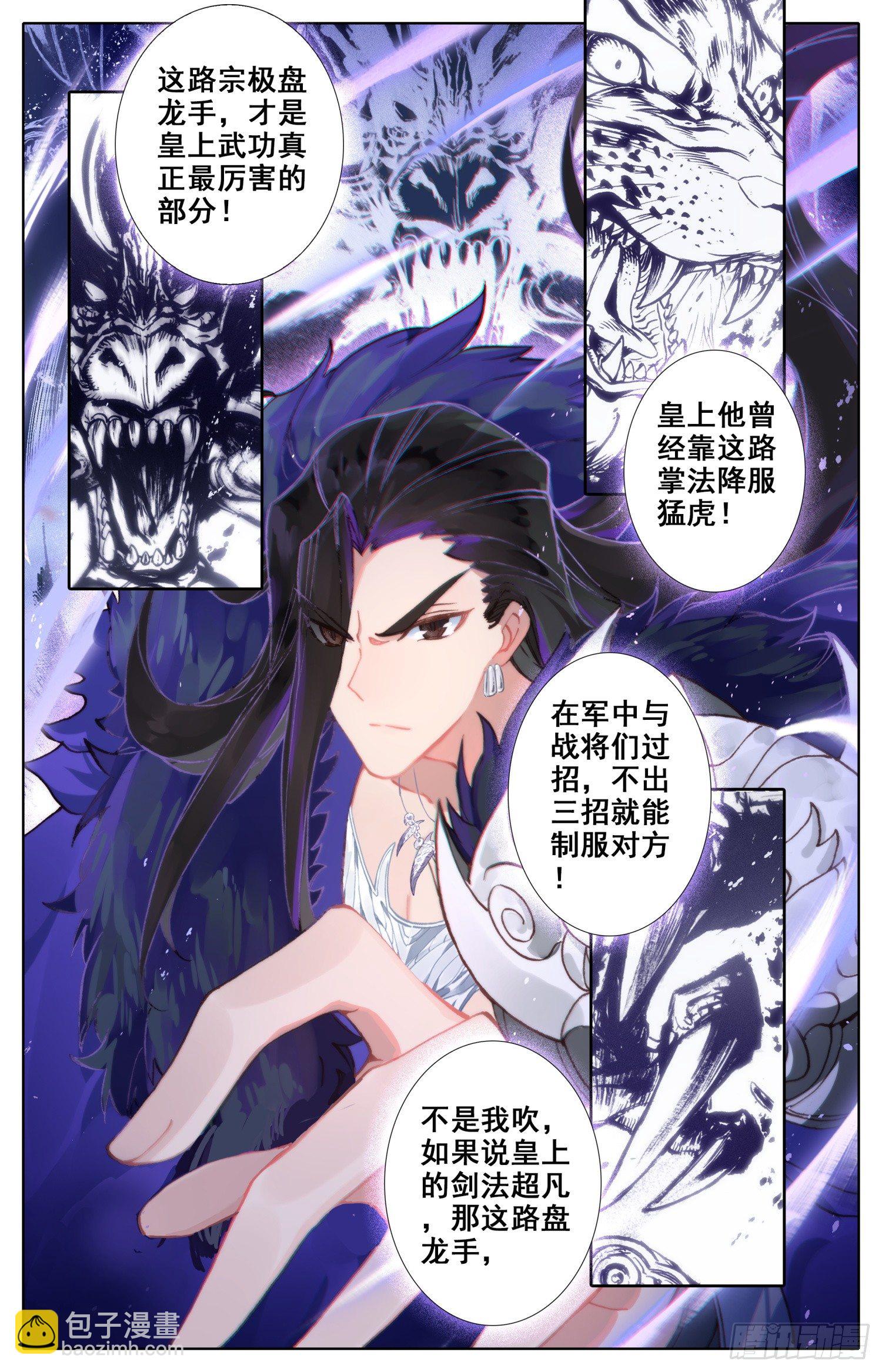 040话 什什什、什么情况？！-第44话