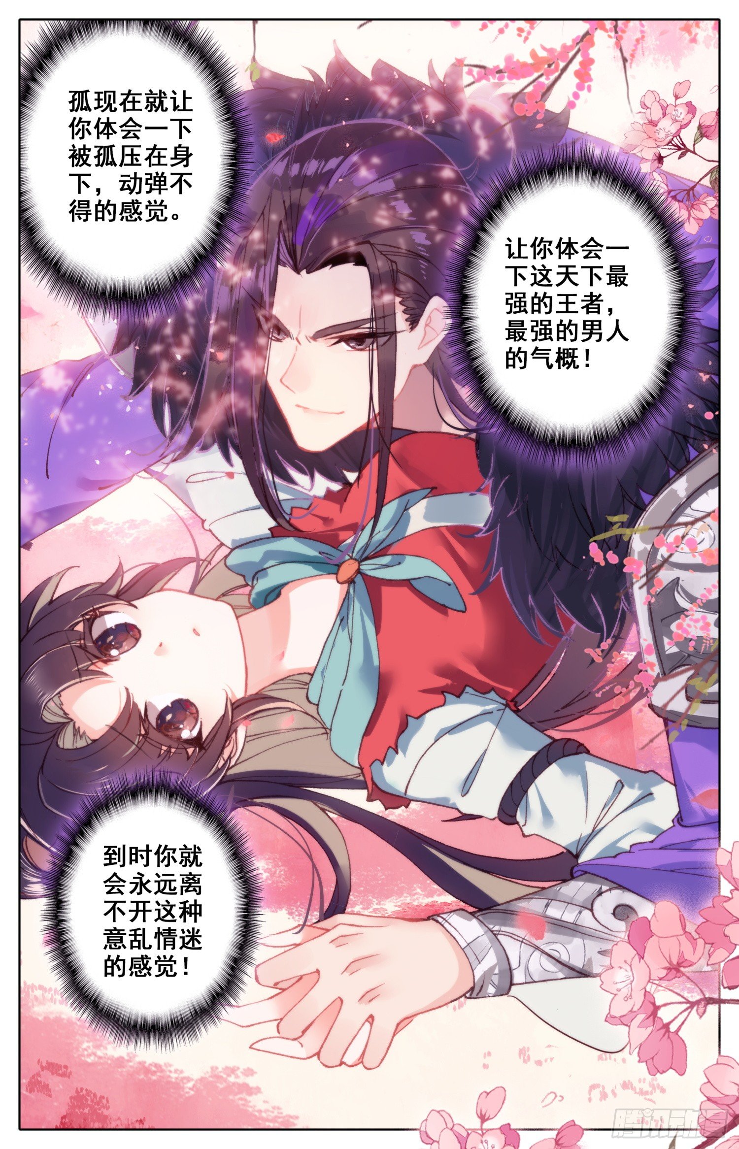 040话 什什什、什么情况？！-第44话