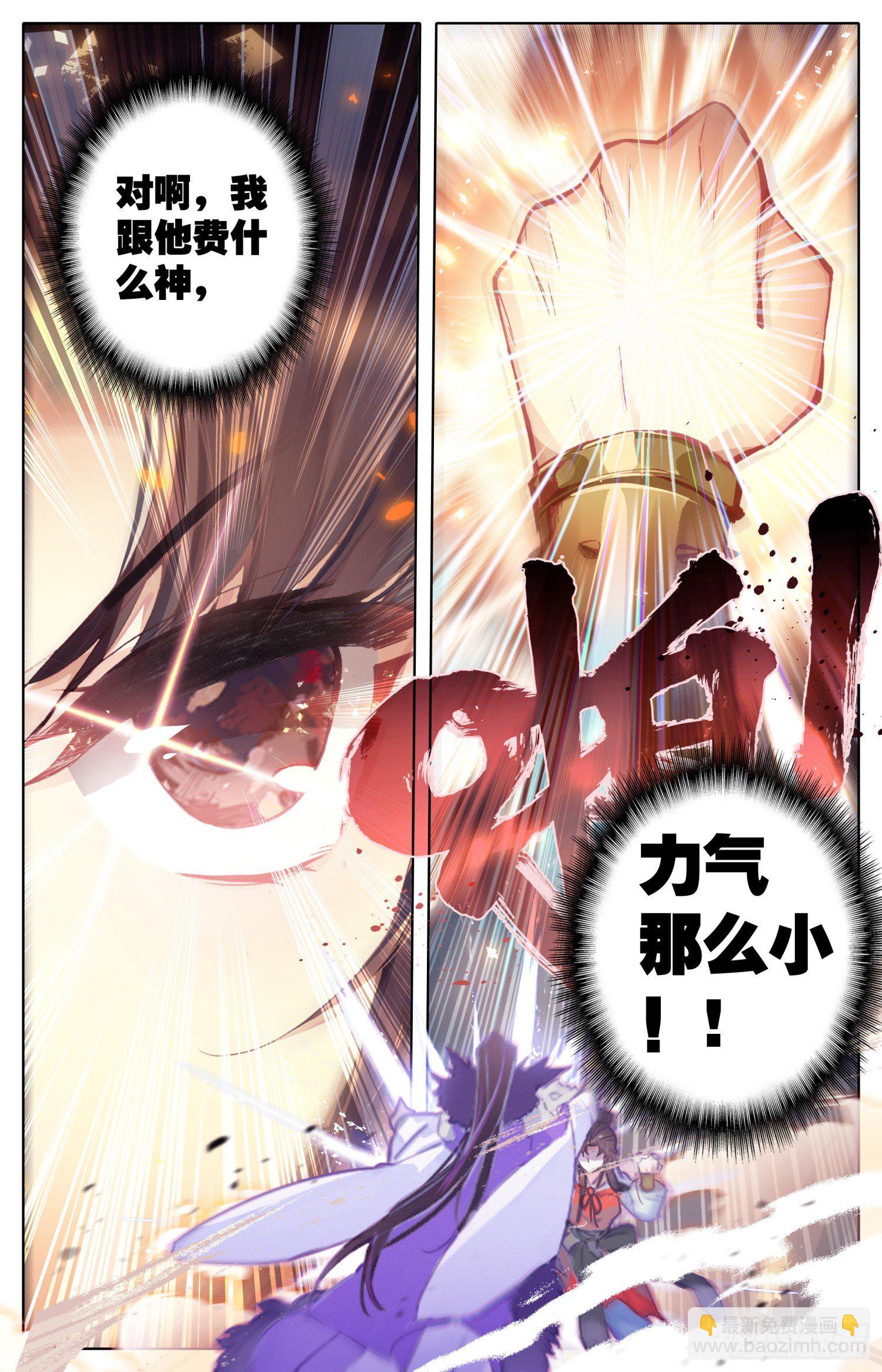 040话 什什什、什么情况？！-第44话