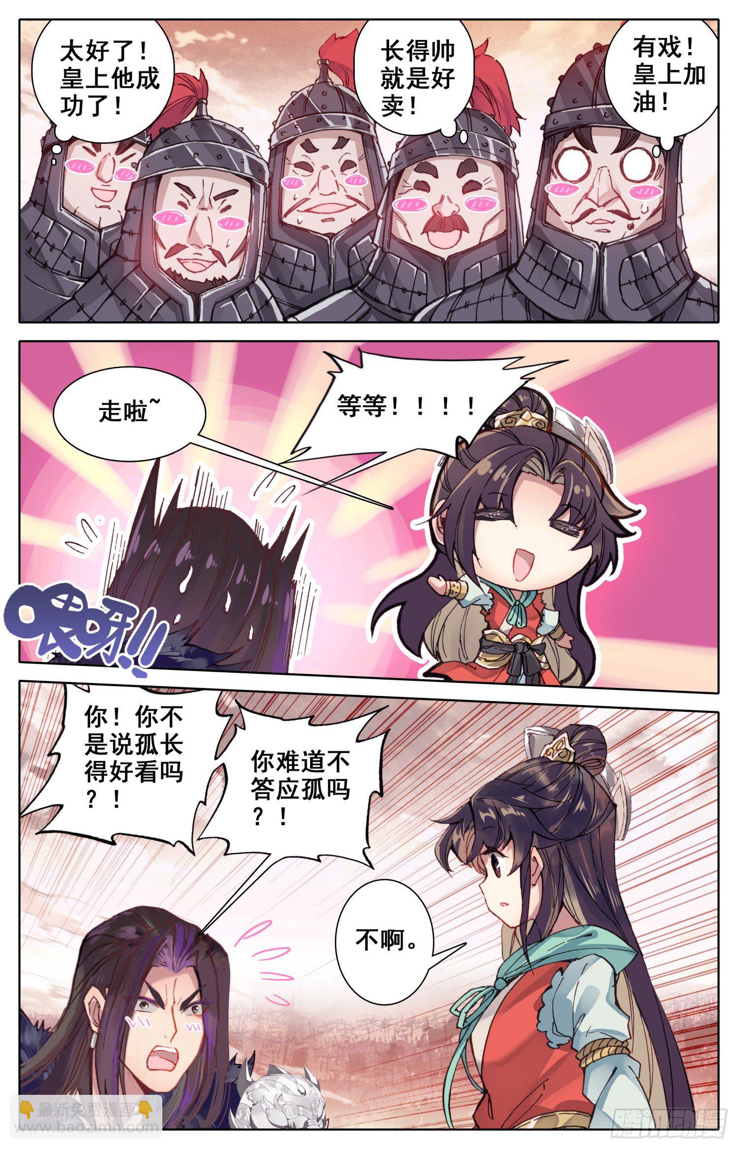 042 选我！选我！-第46话