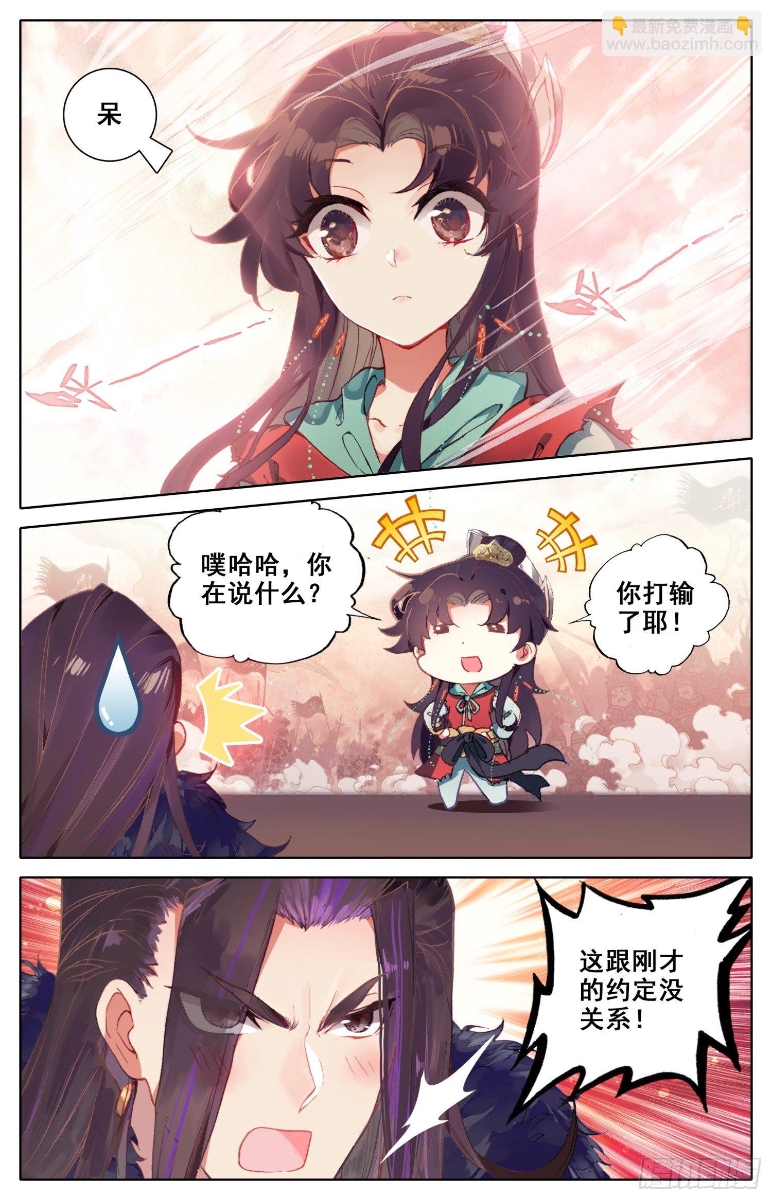 042 选我！选我！-第46话