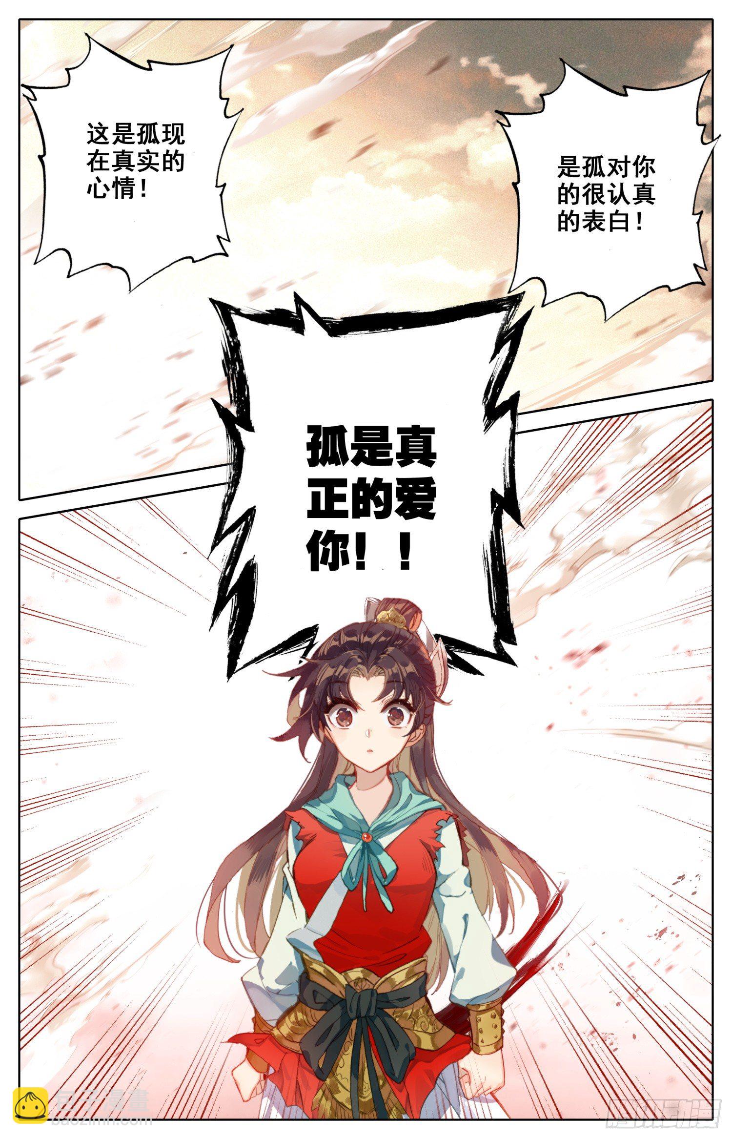 042 选我！选我！-第46话