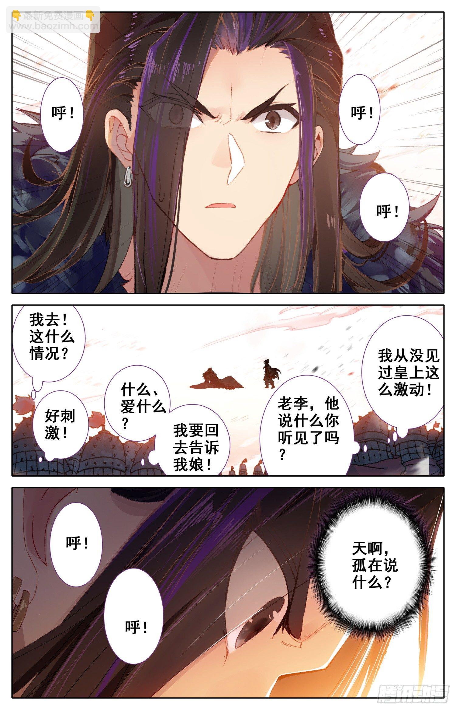 042 选我！选我！-第46话