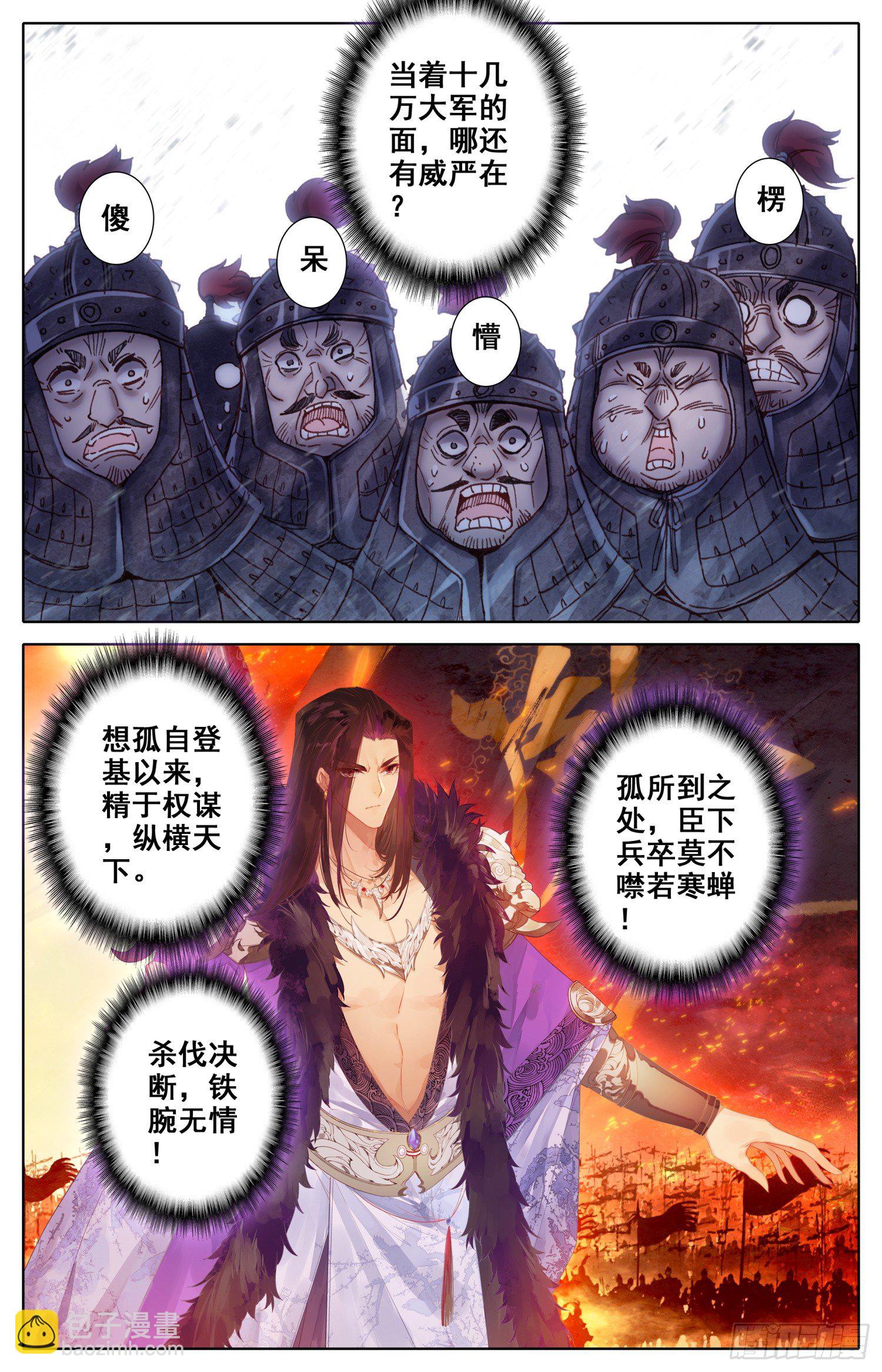 042 选我！选我！-第46话