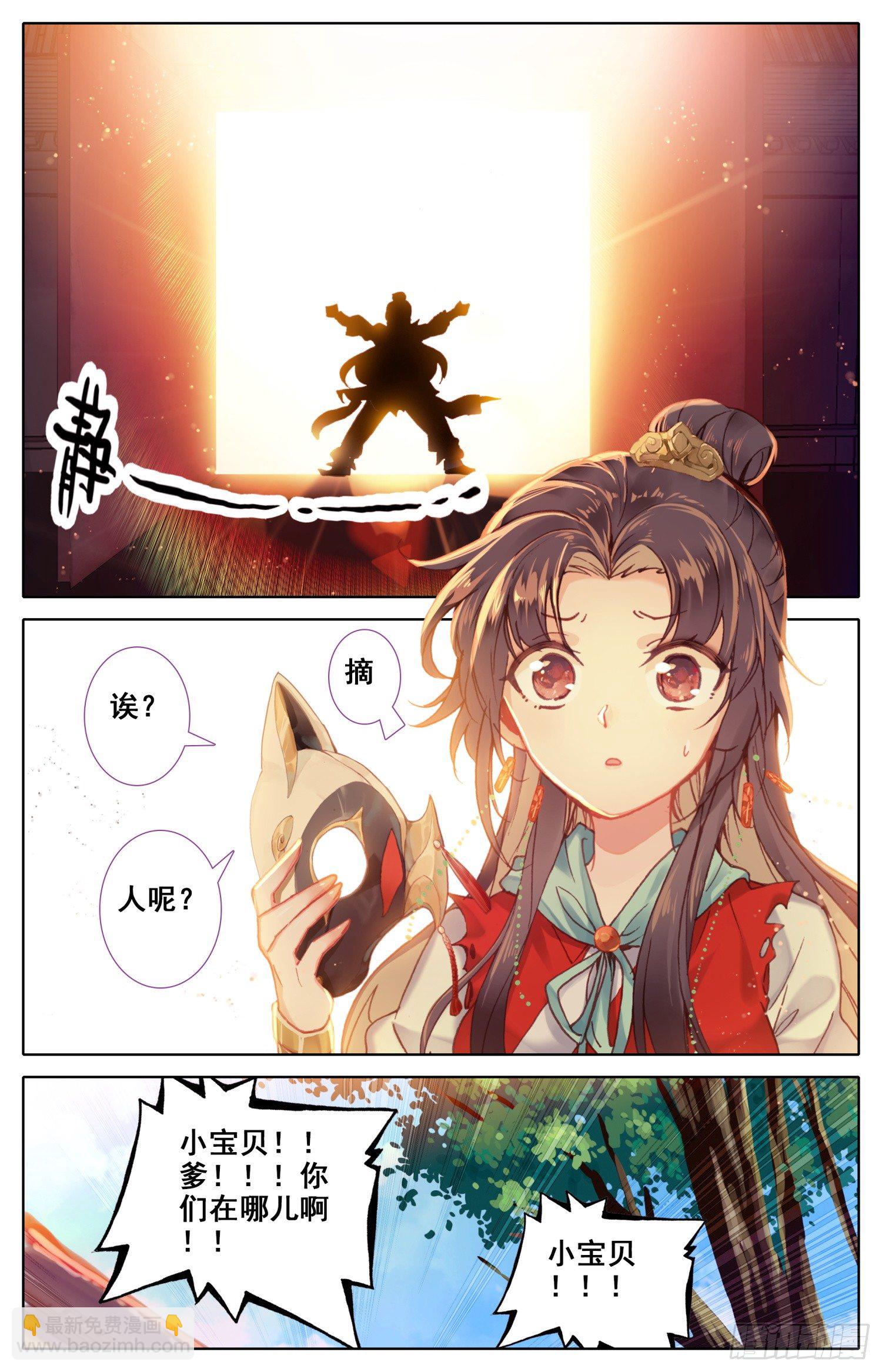 044 和我困觉嘛&hellip;&hellip;-第48话