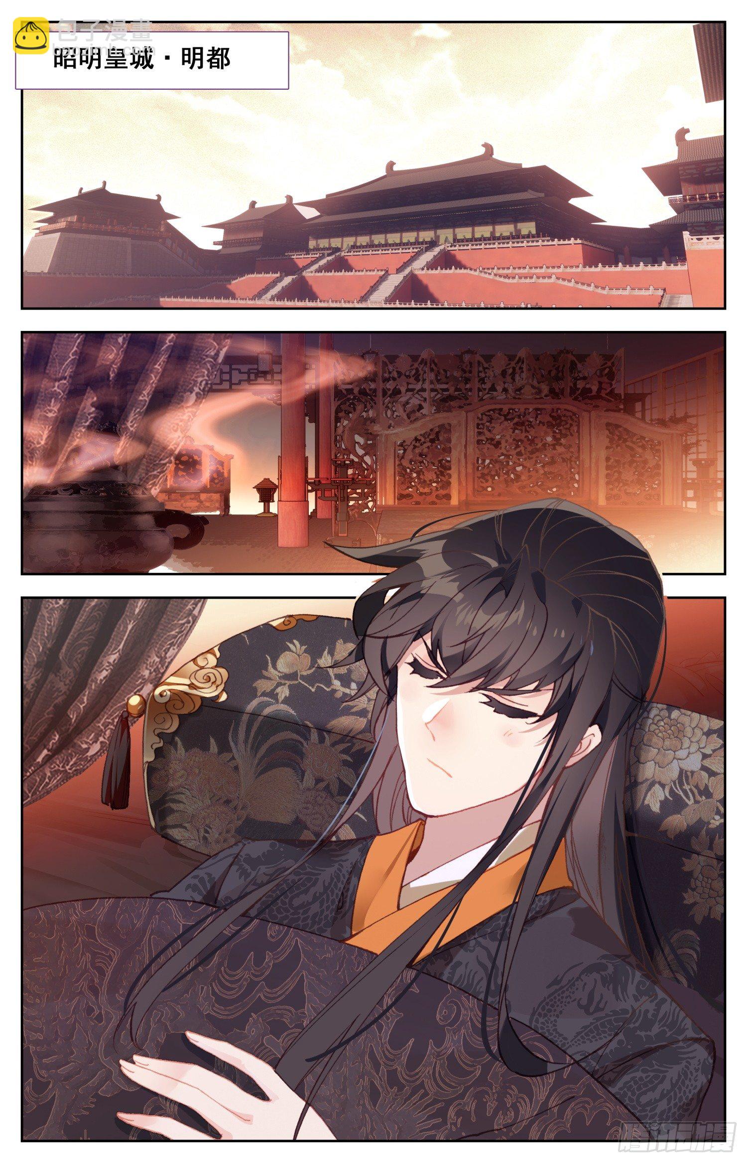 044 和我困觉嘛&hellip;&hellip;-第48话