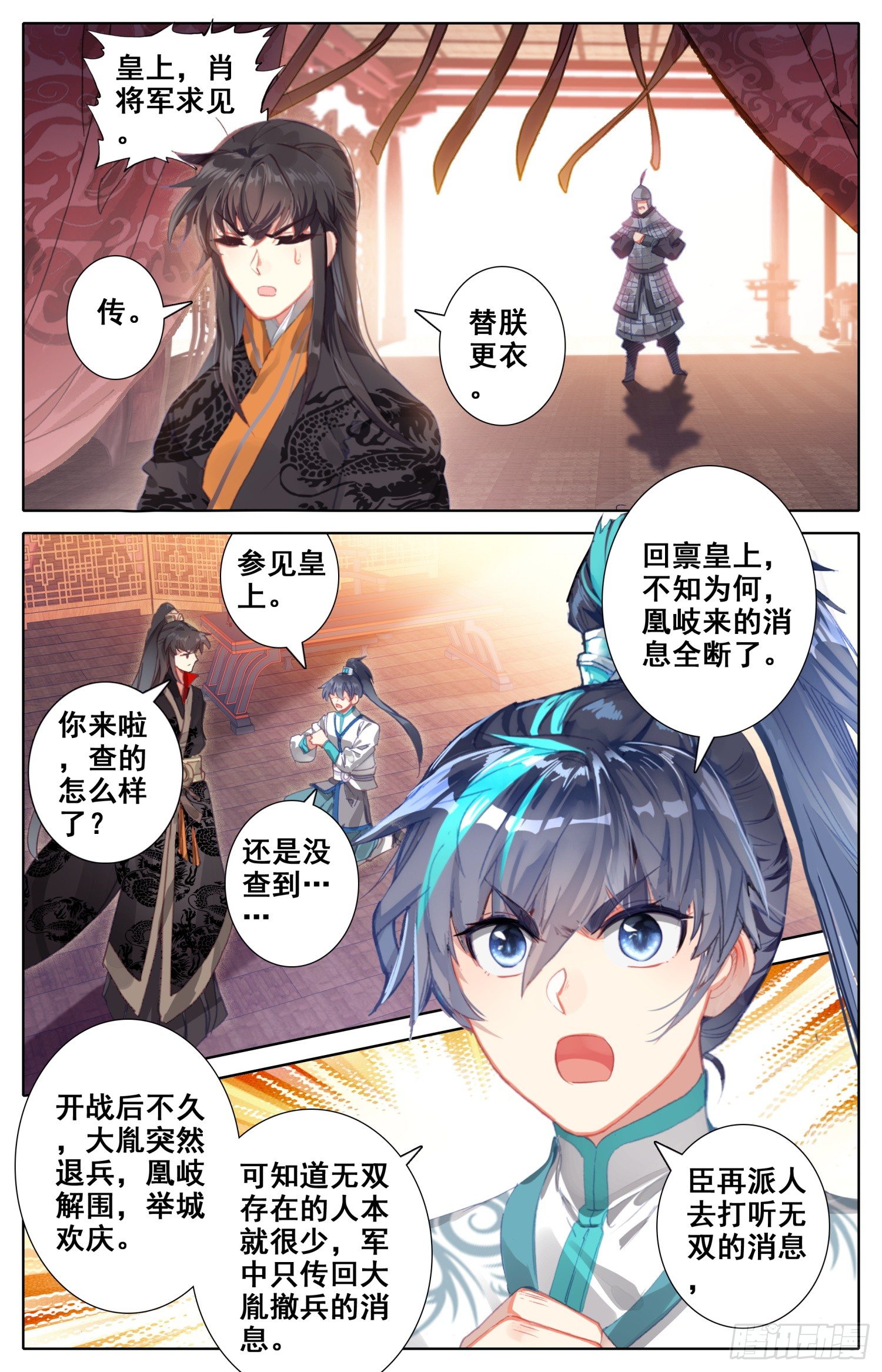 044 和我困觉嘛&hellip;&hellip;-第48话