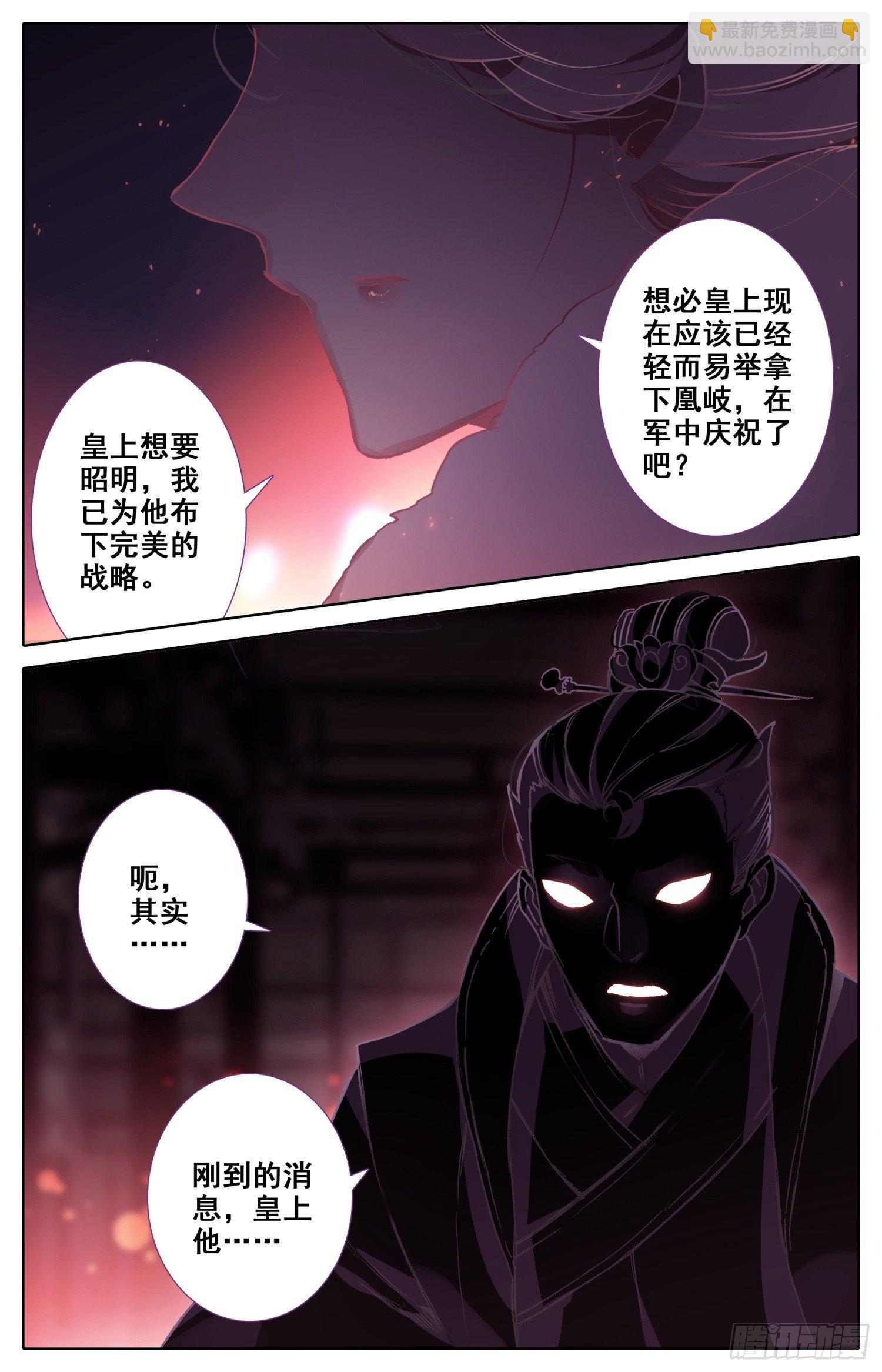 046 女大当嫁-第50话