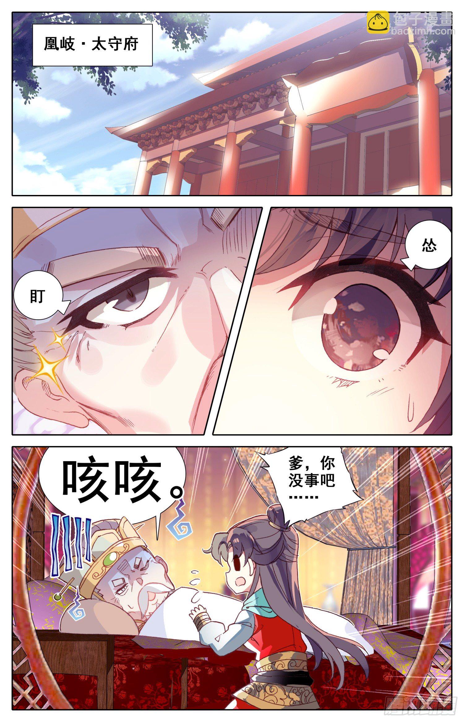 046 女大当嫁-第50话