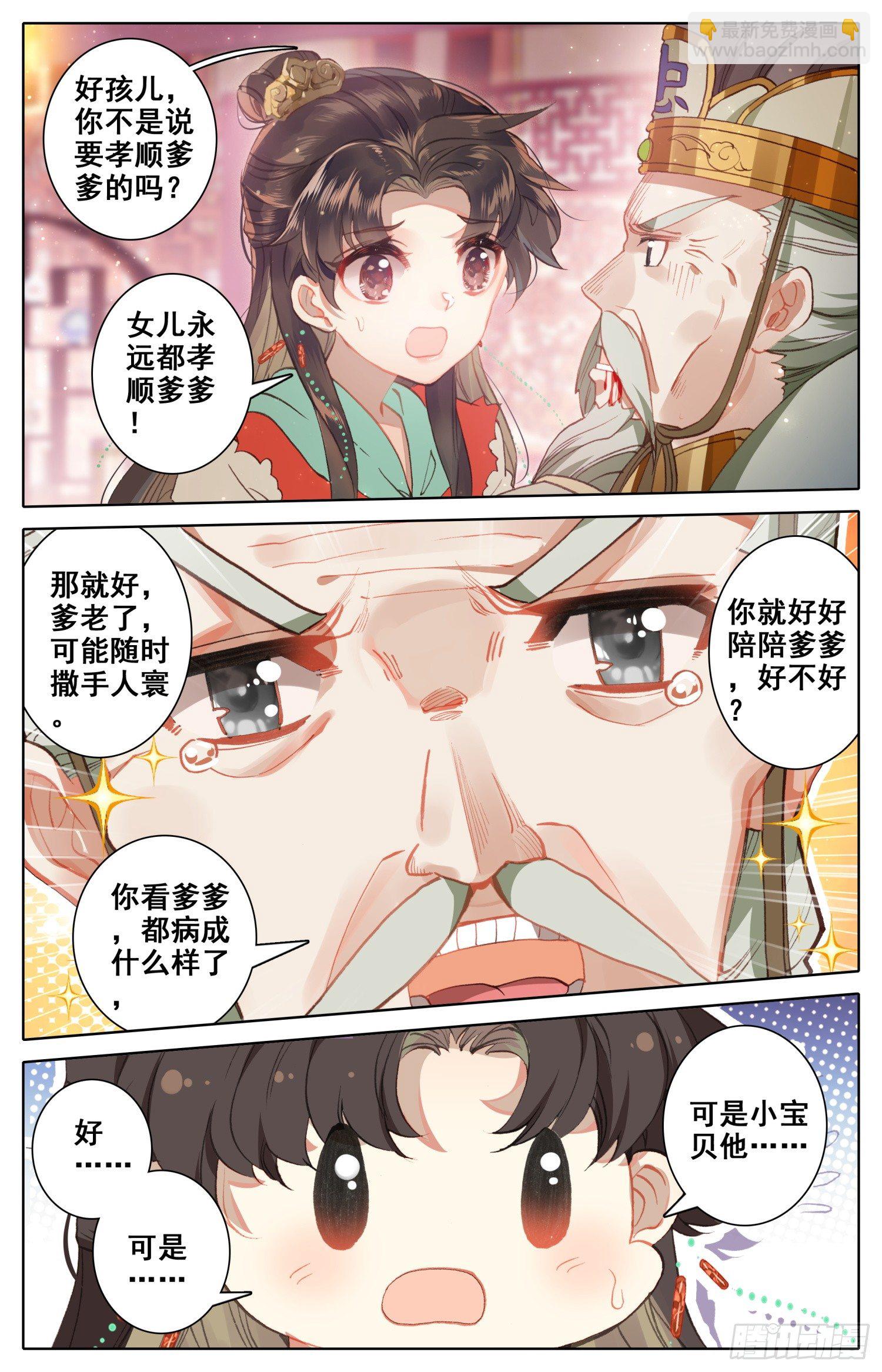 046 女大当嫁-第50话