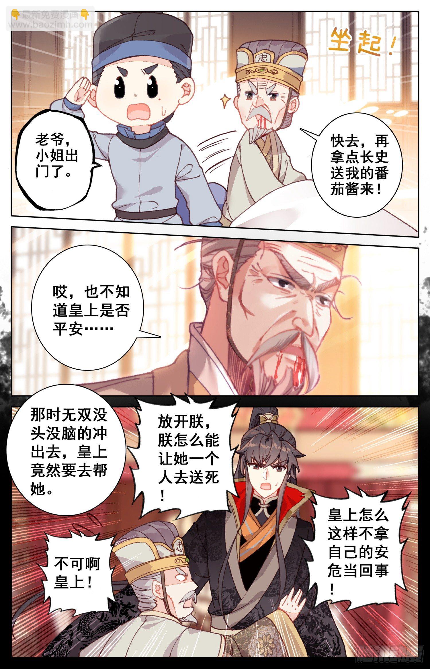 046 女大当嫁-第50话