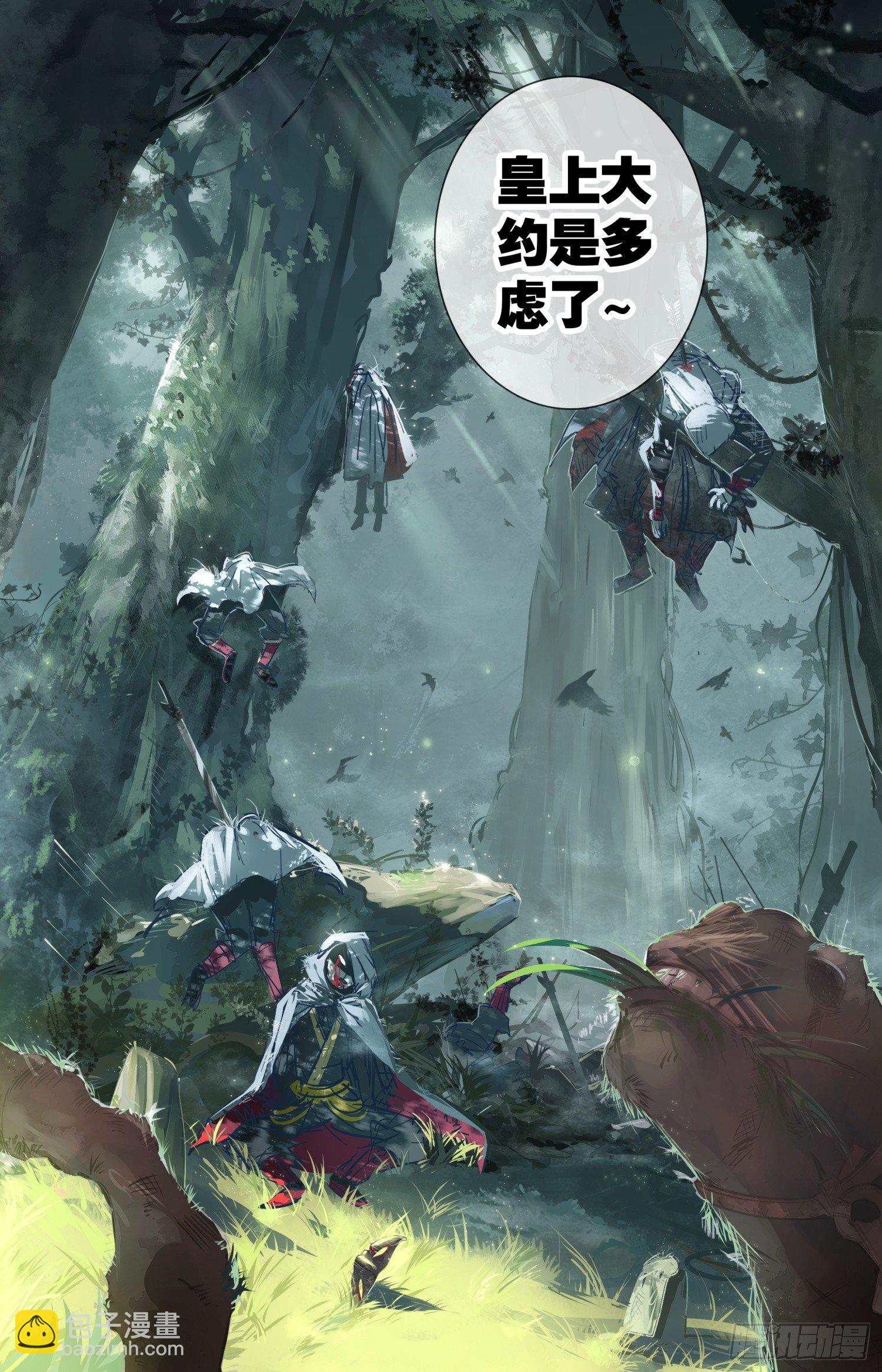 006 中兴之主-第6话