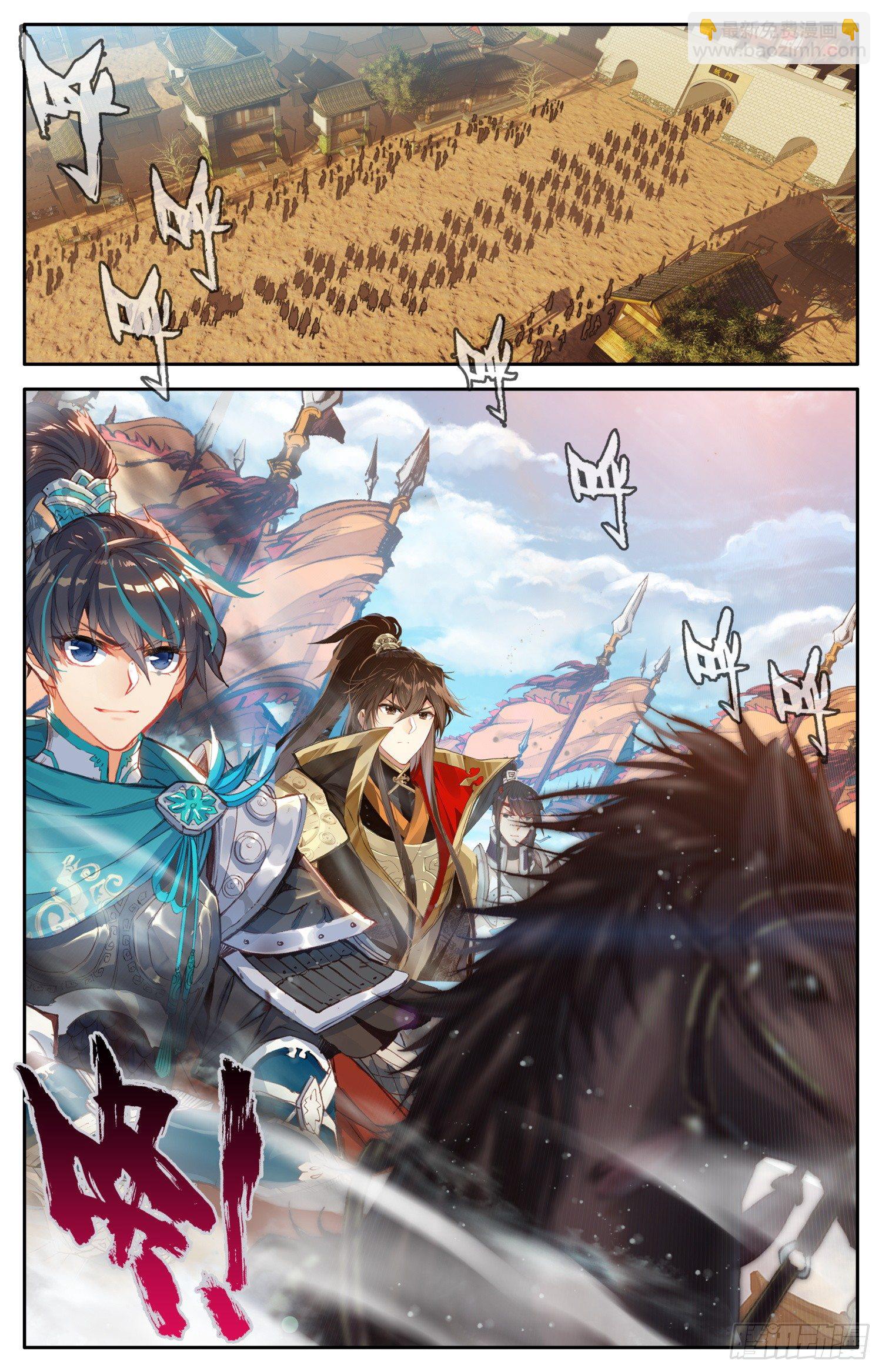 006 中兴之主-第6话