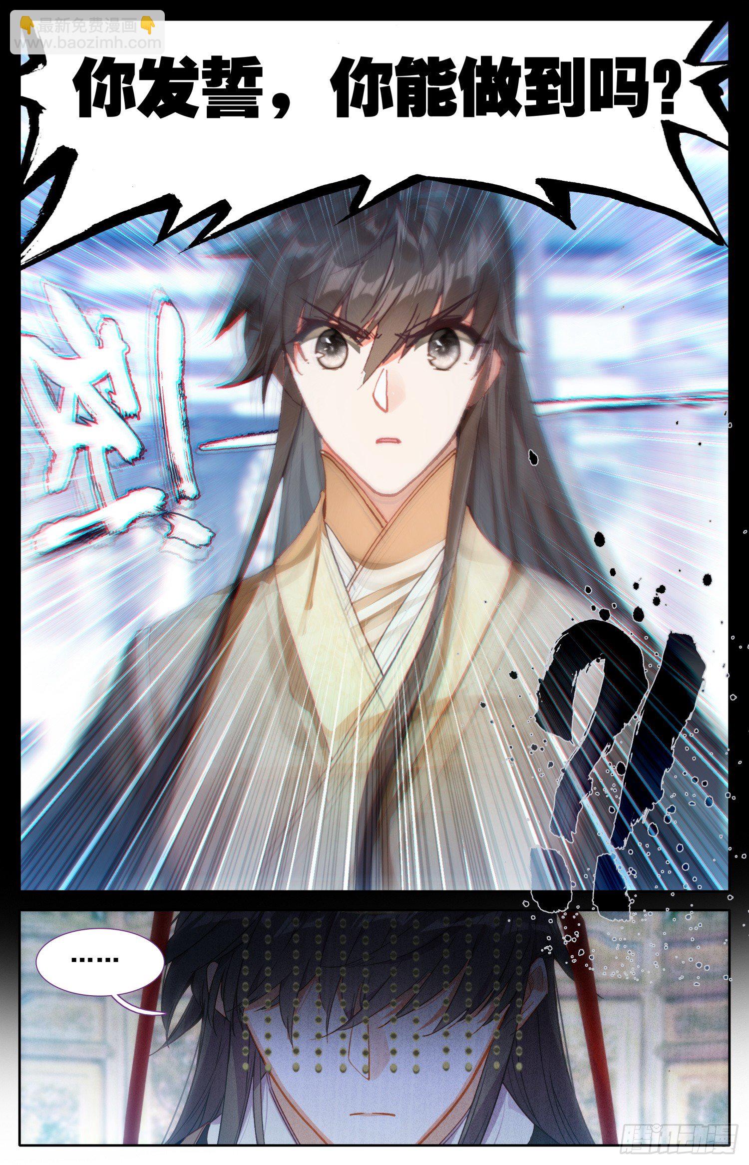 054 那个人-第58话