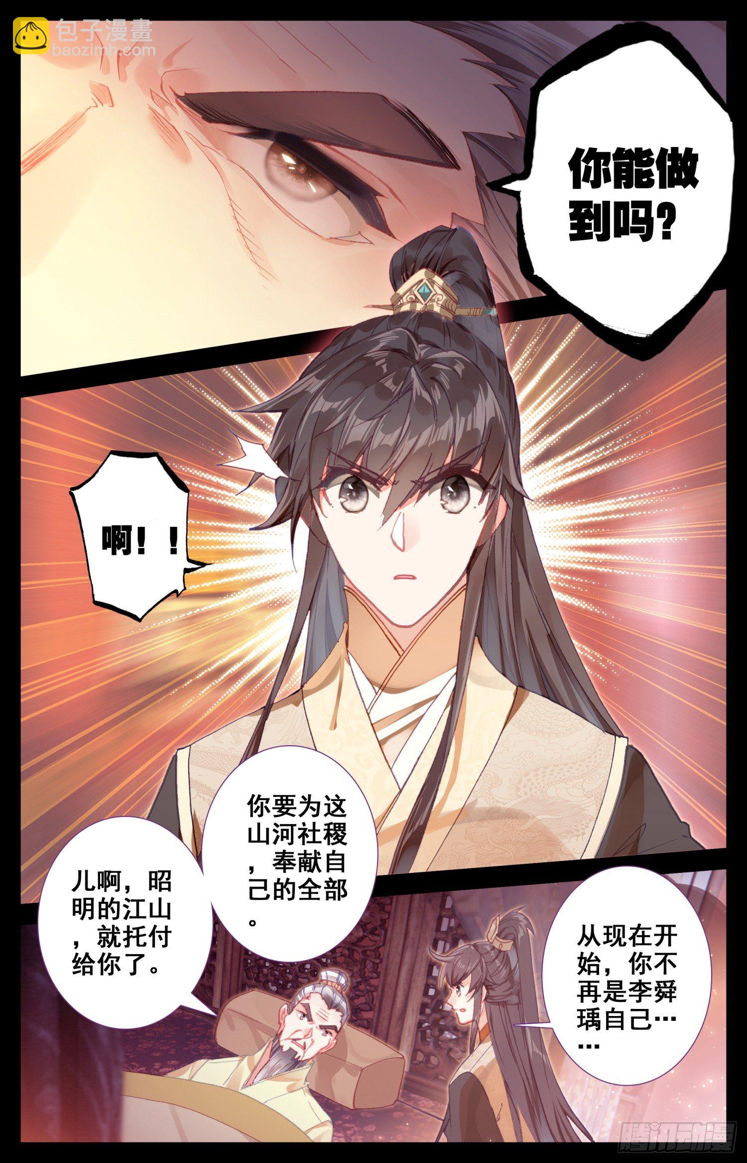 054 那个人-第58话